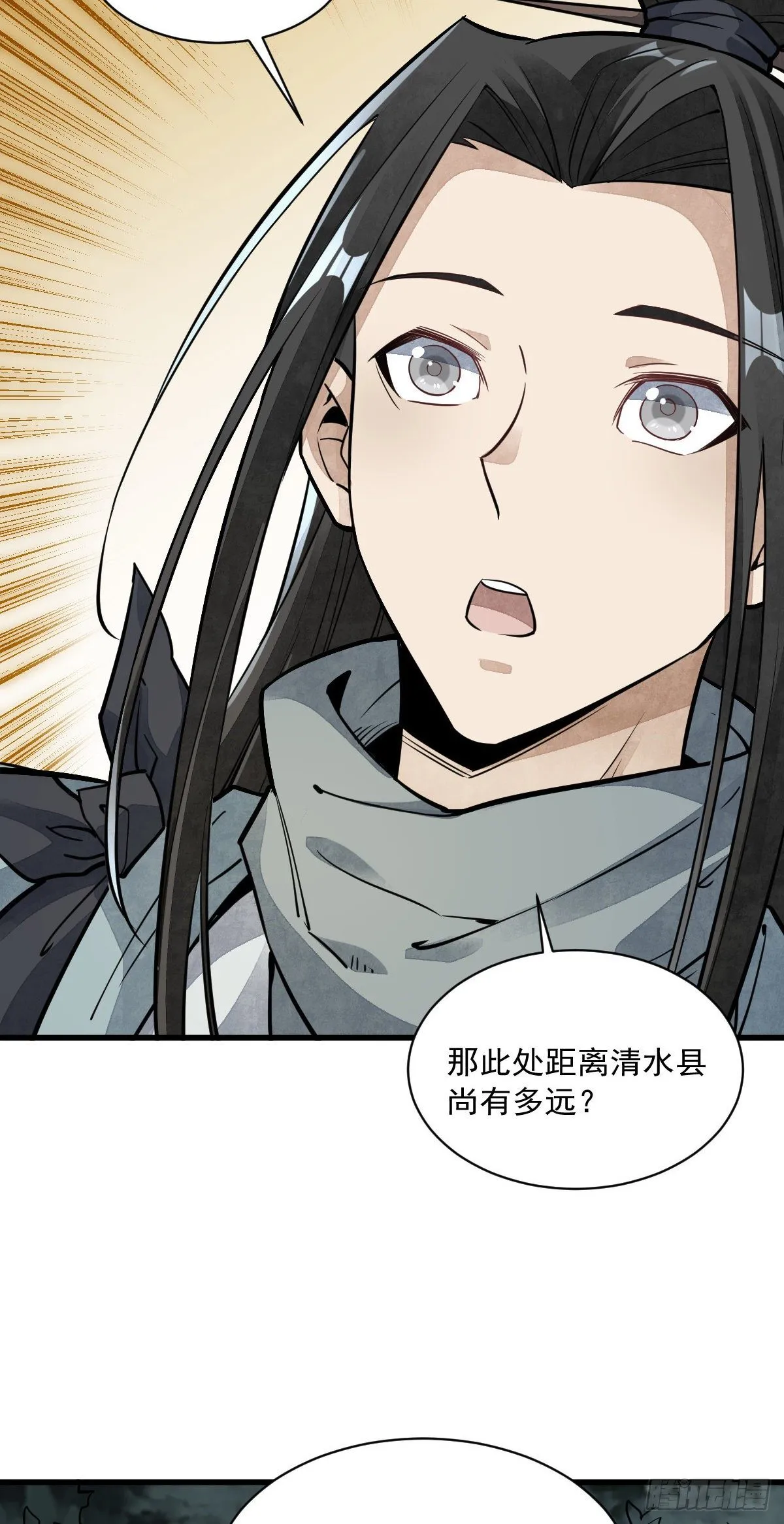 第47话 第8页