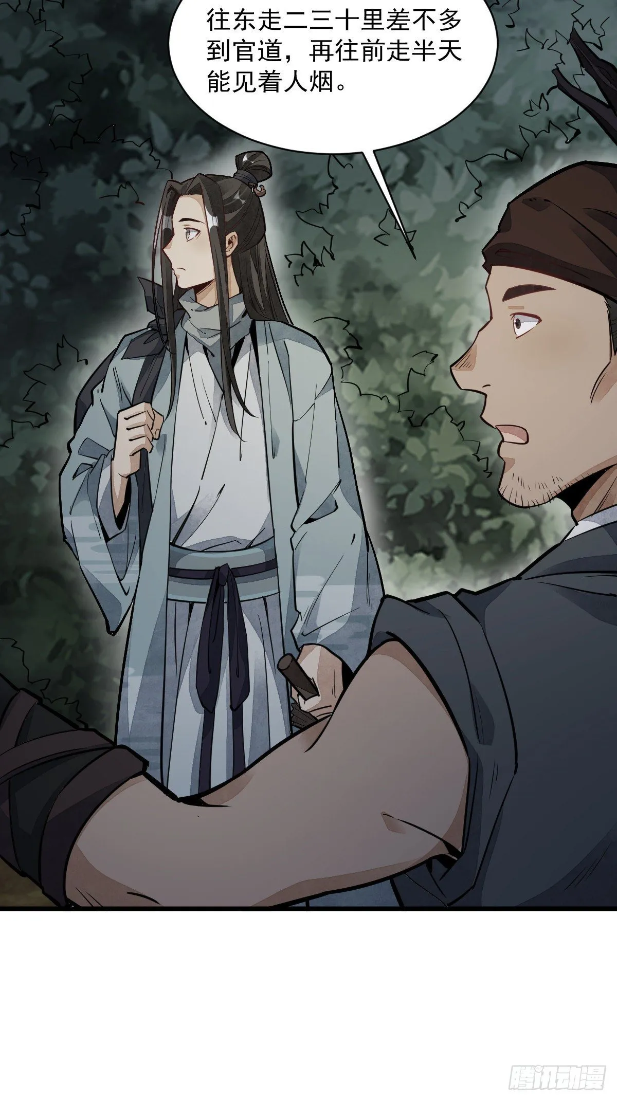 第47话 第9页