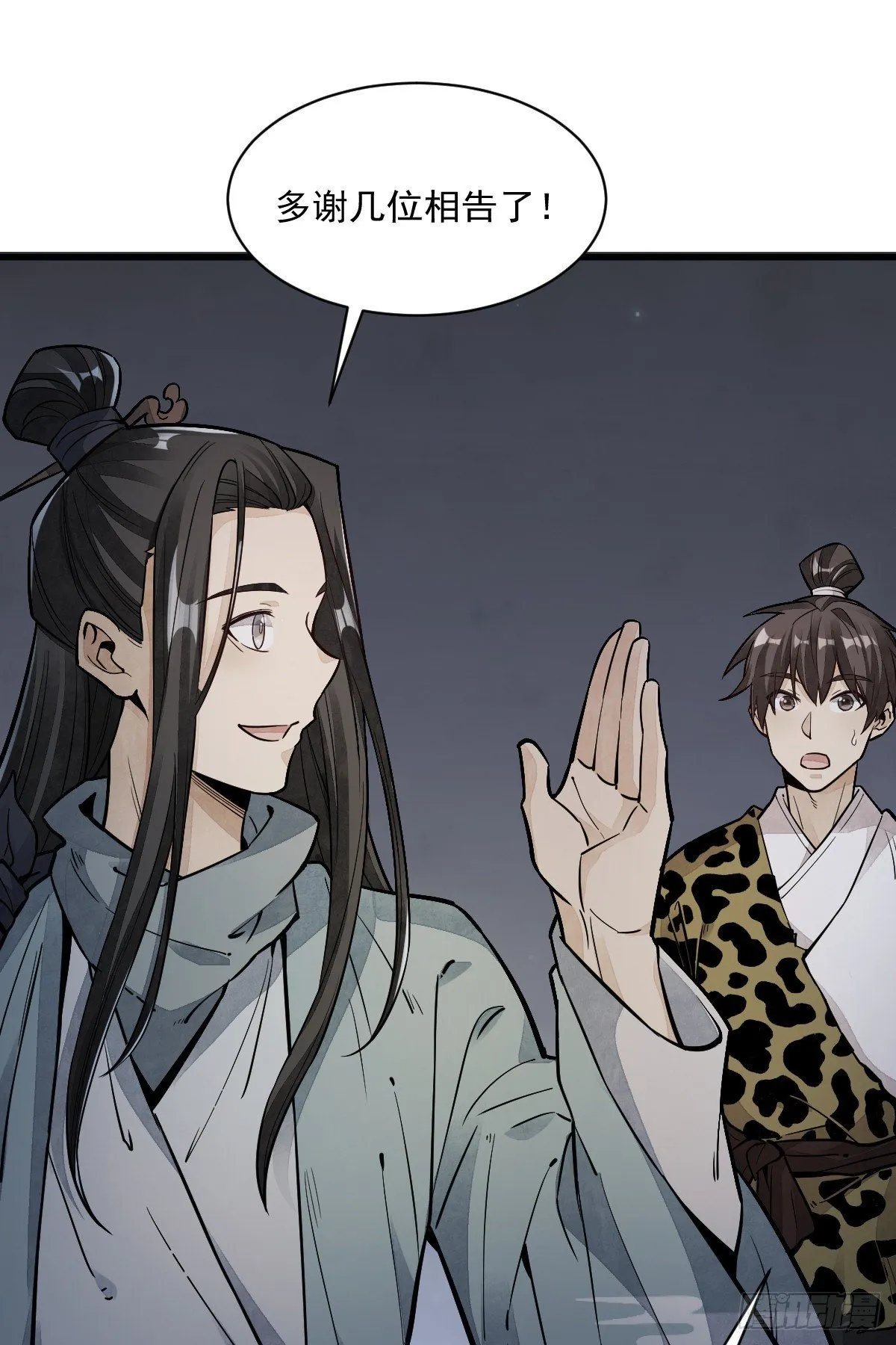 第47话 第11页