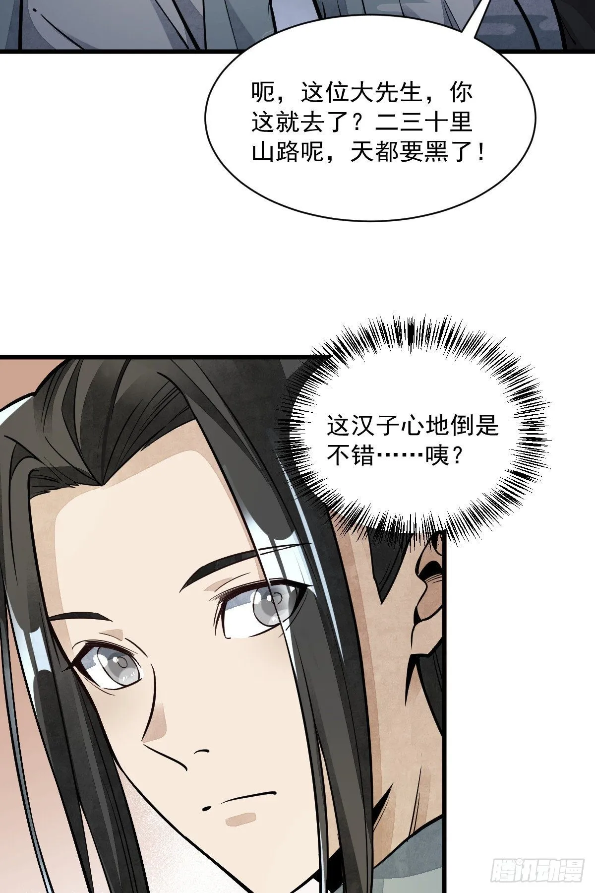 第47话 第12页