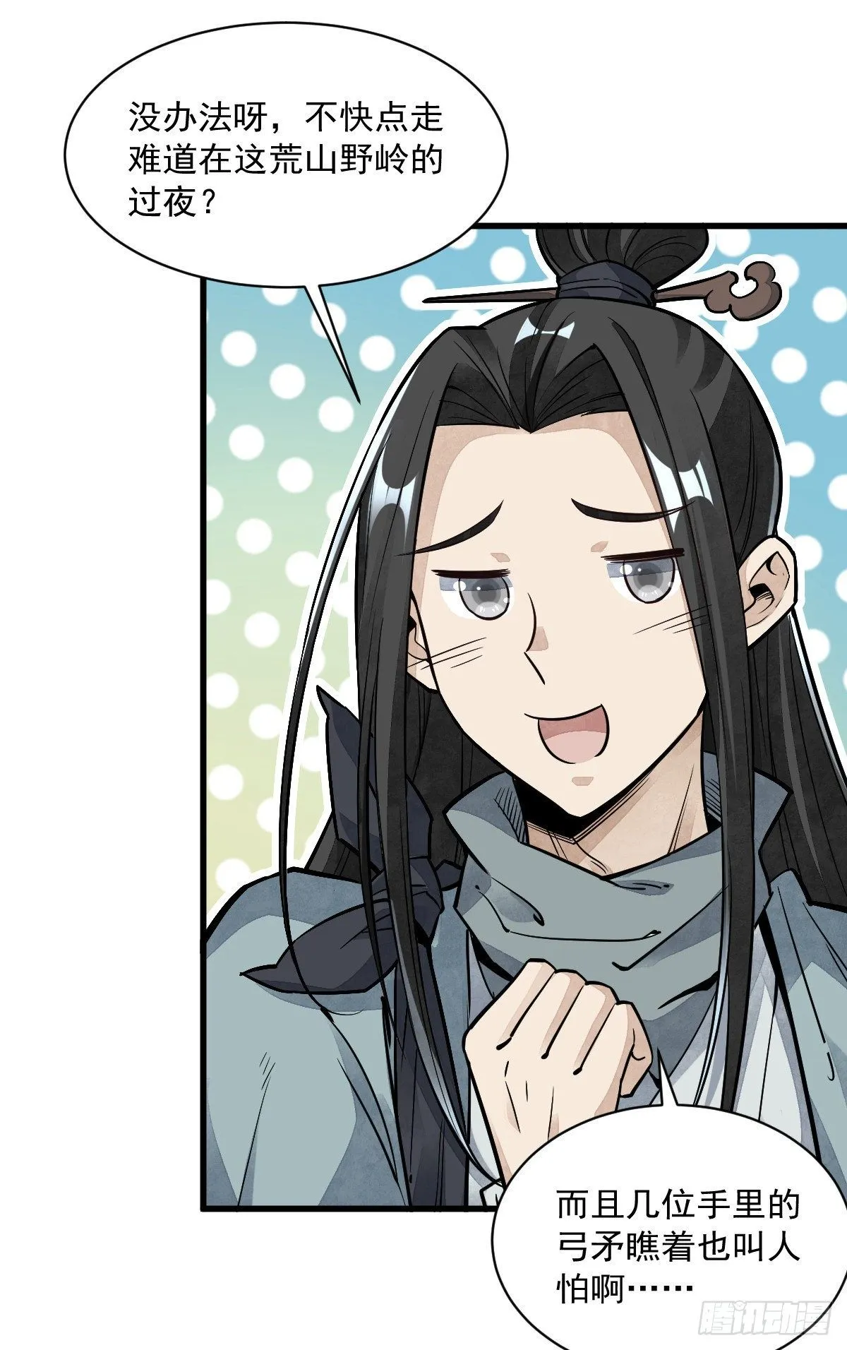 第47话 第16页