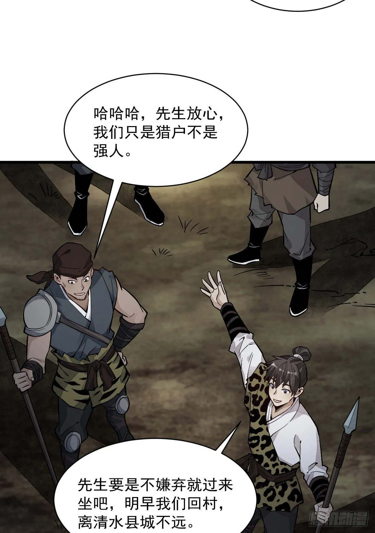 第47话 第17页