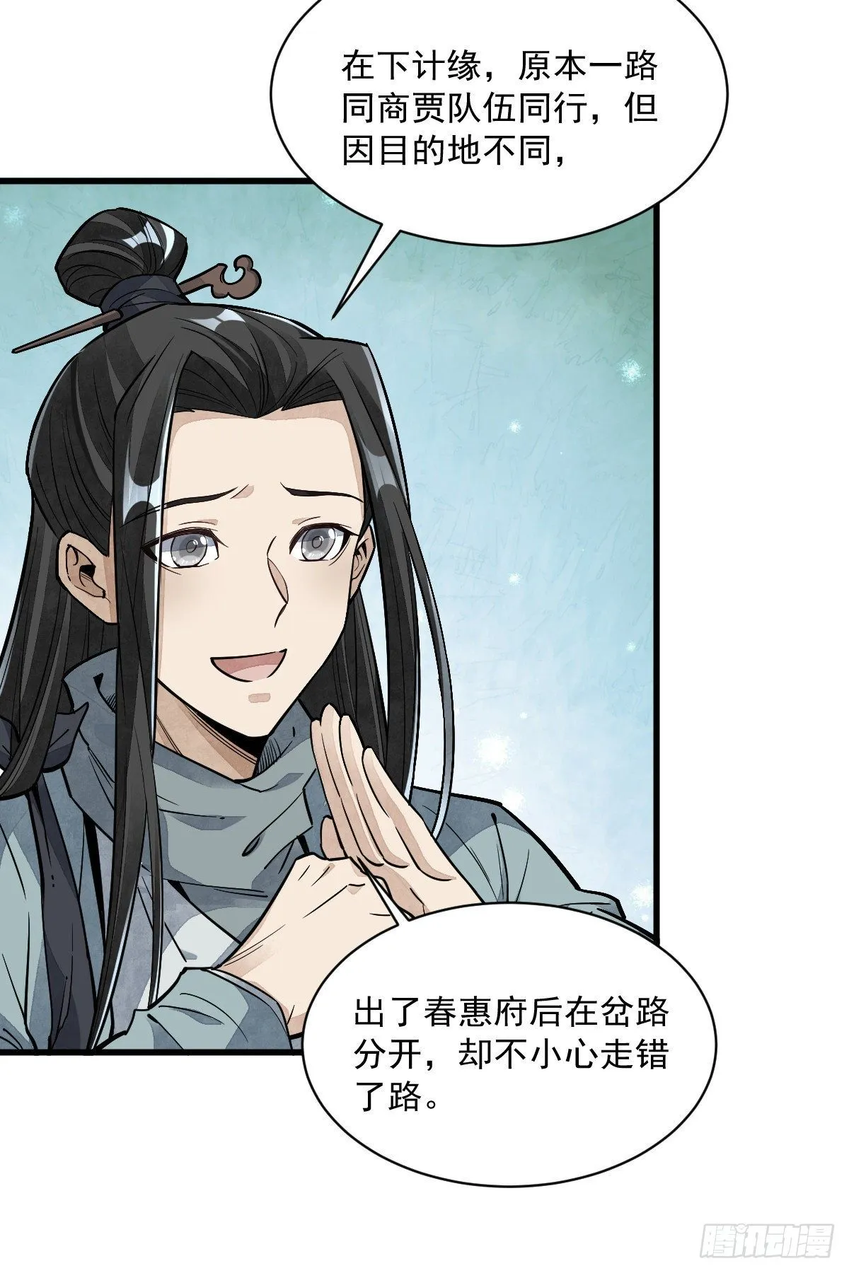 第47话 第20页