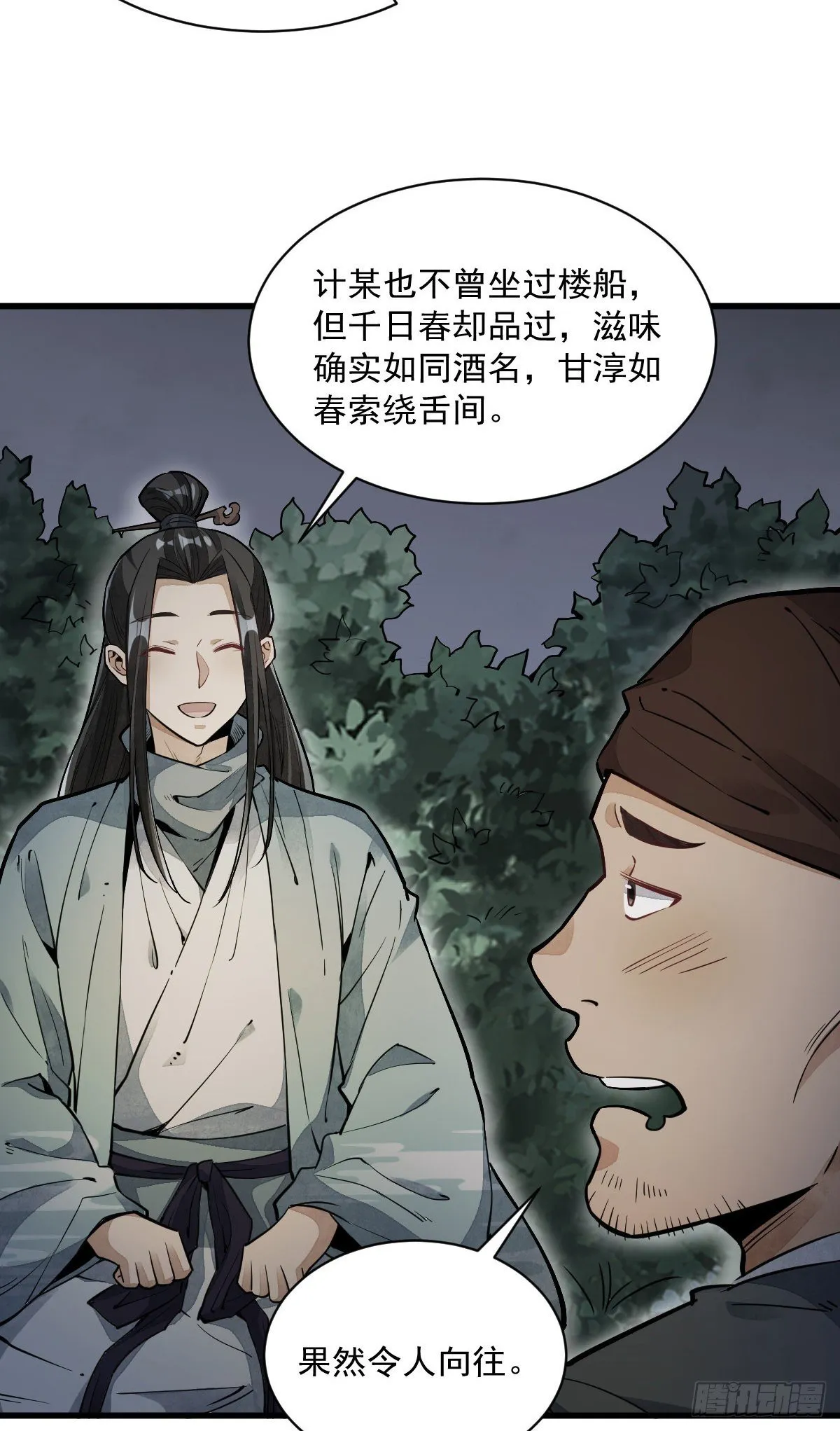第47话 第22页