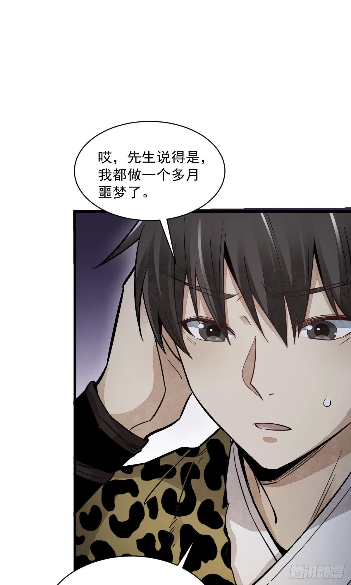 第47话 第24页