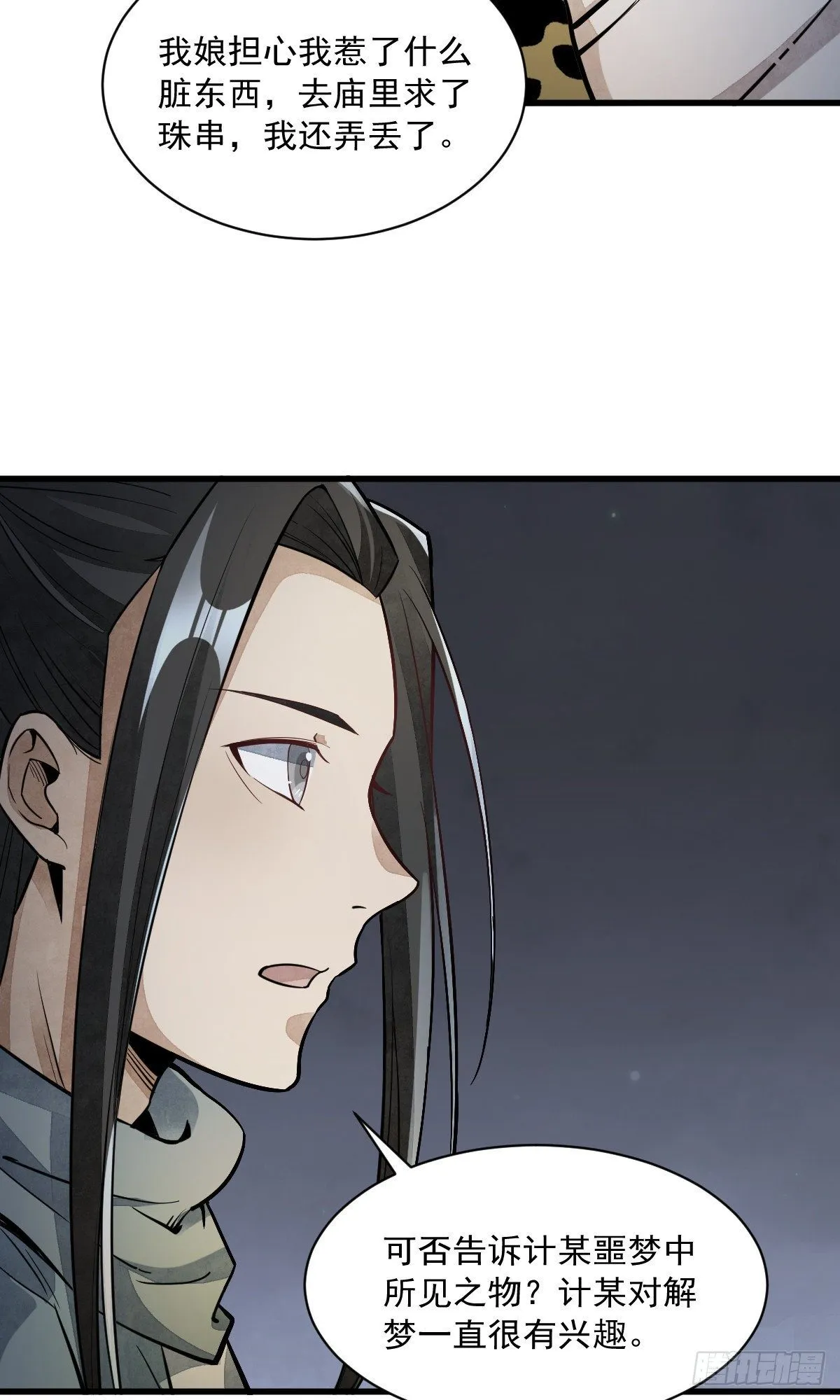 第47话 第25页