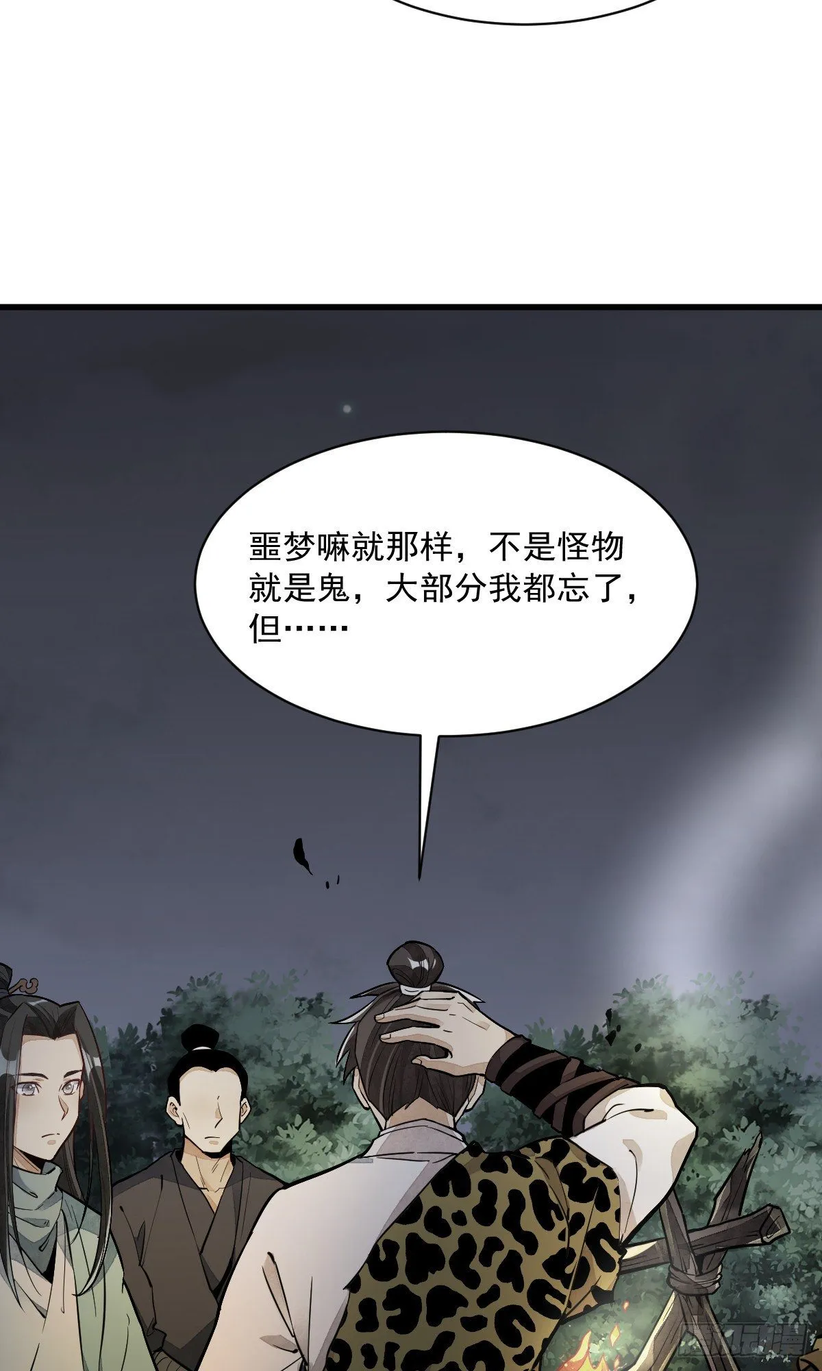 第47话 第26页