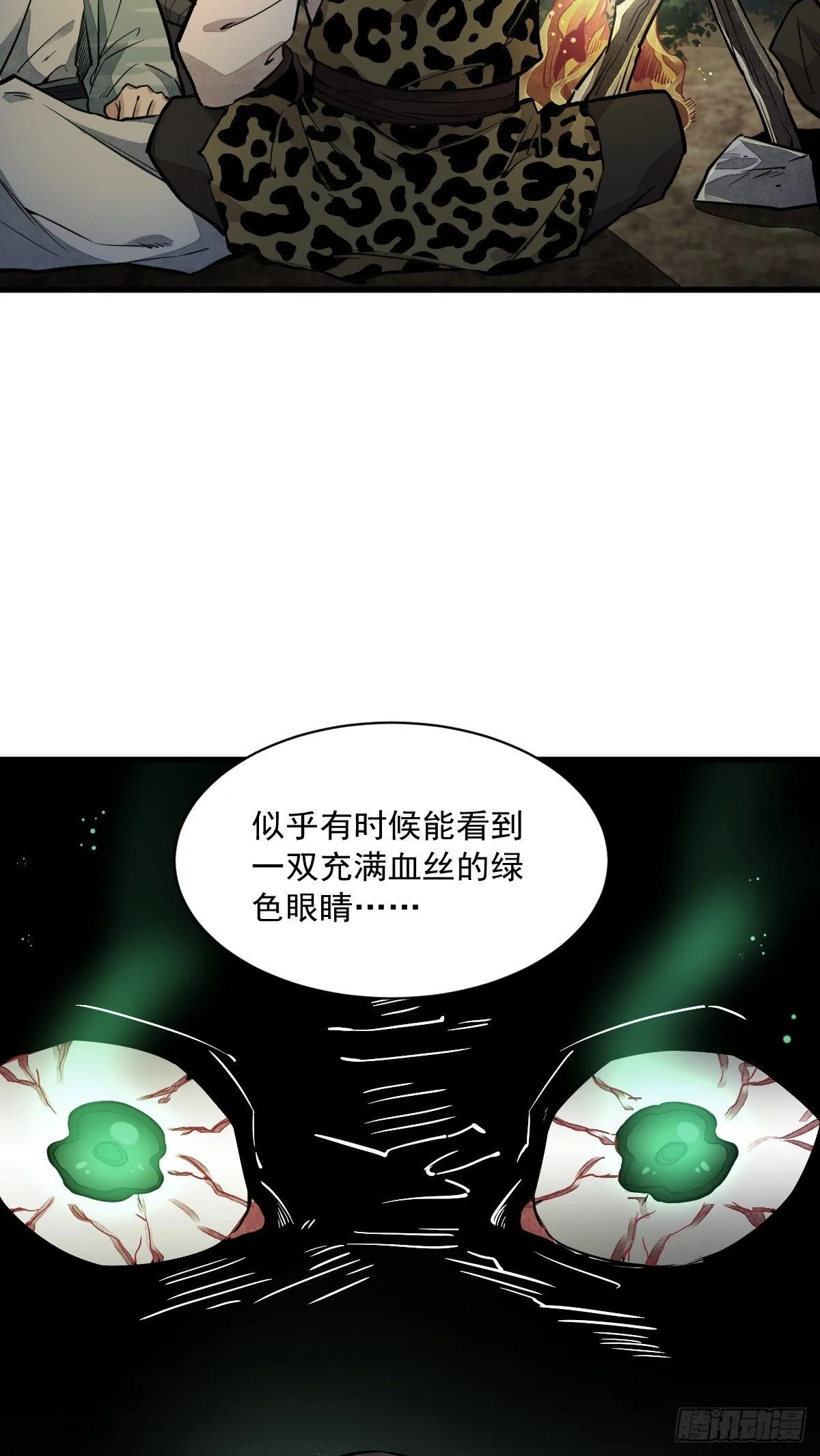 第47话 第27页