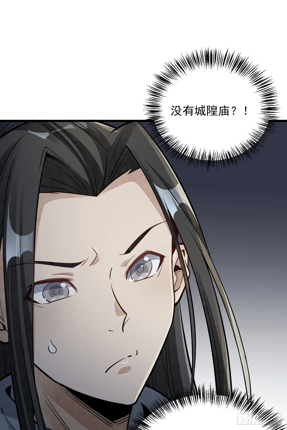 第47话 第30页