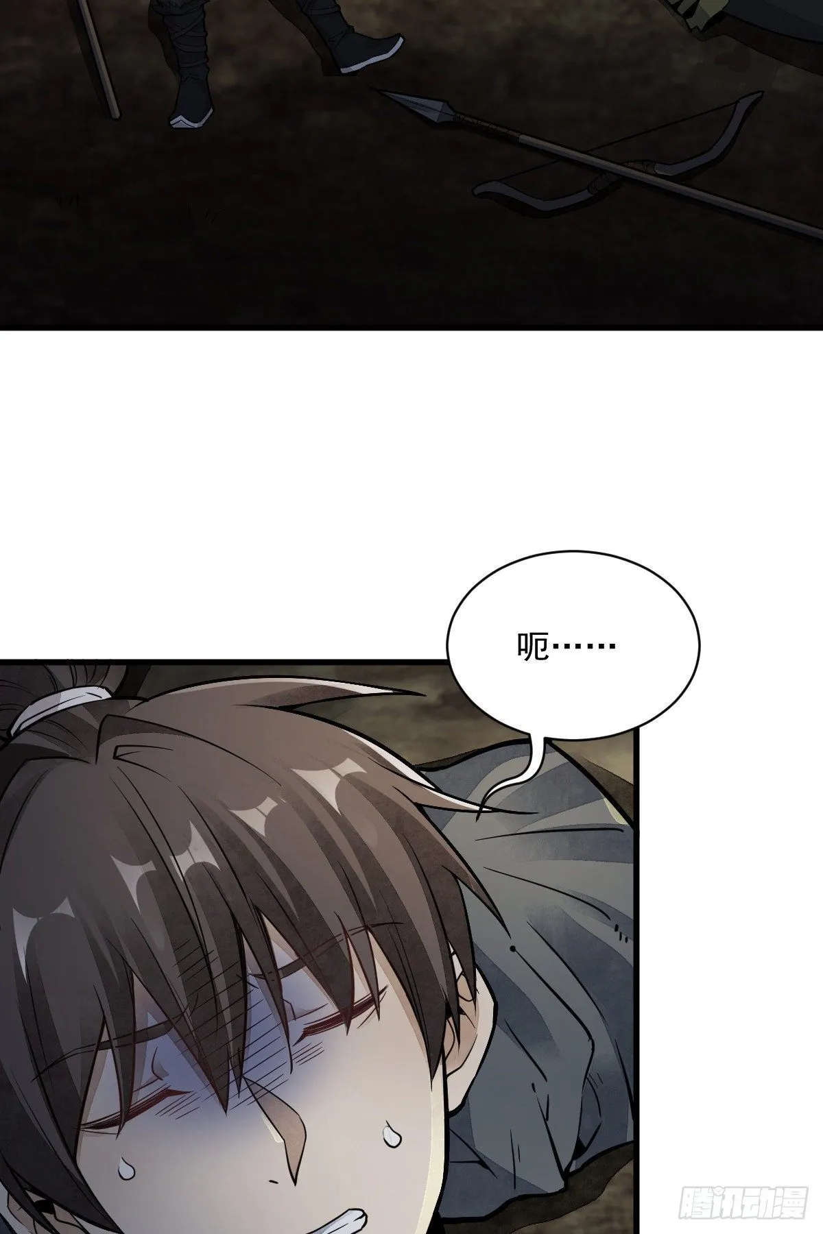 第47话 第33页
