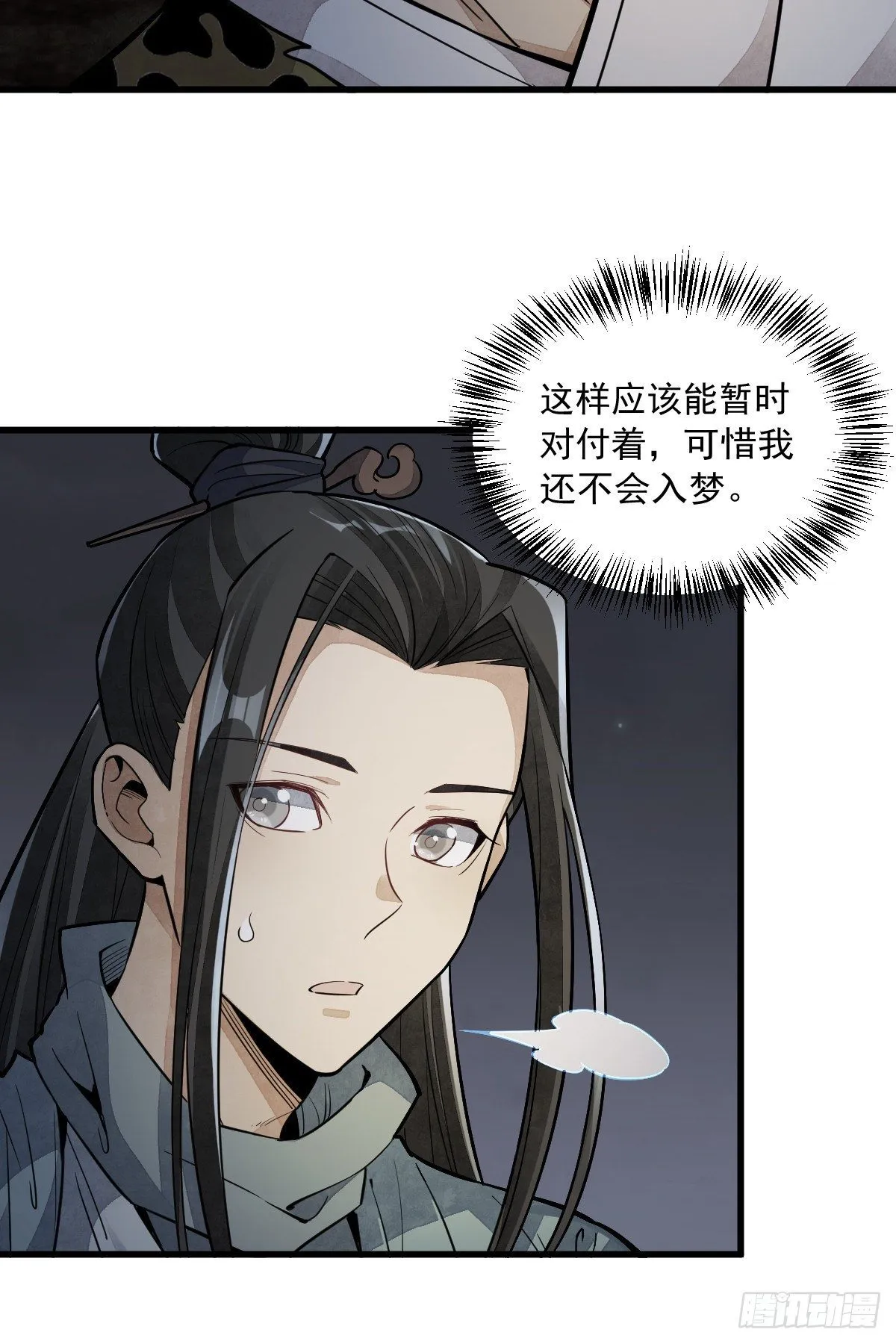 第47话 第39页