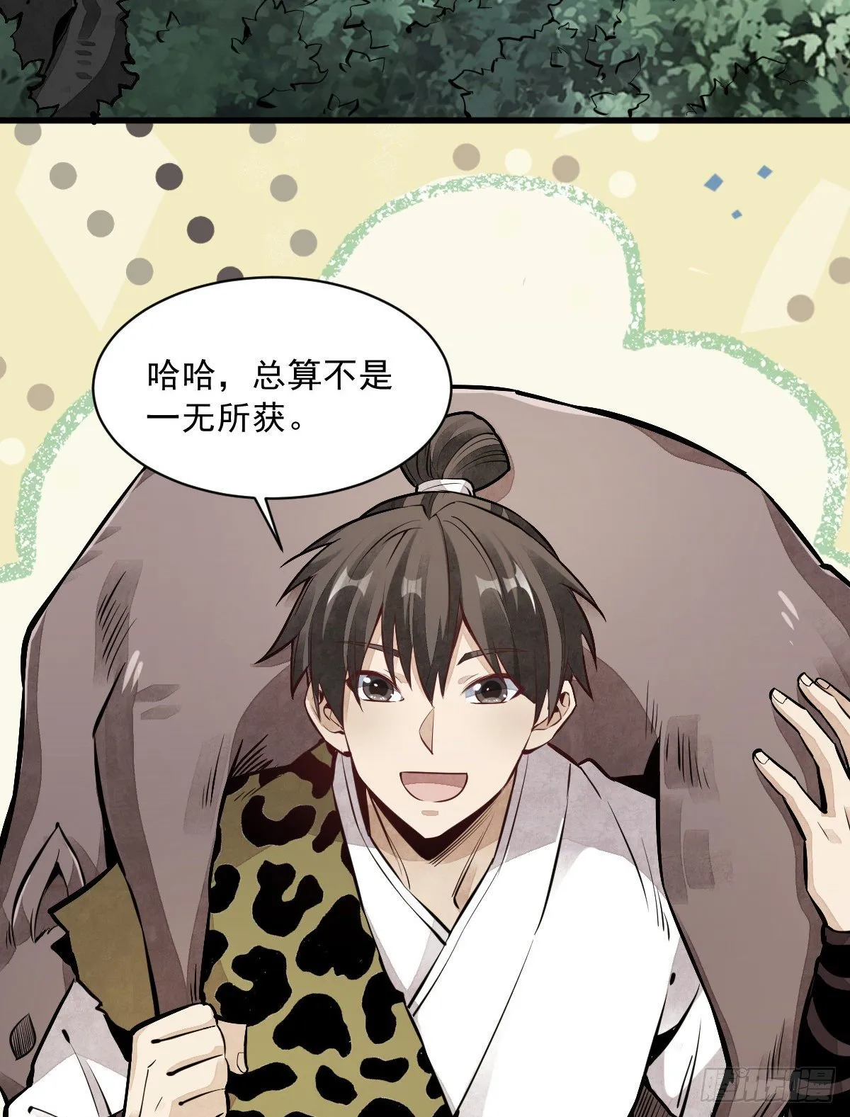 第47话 第42页