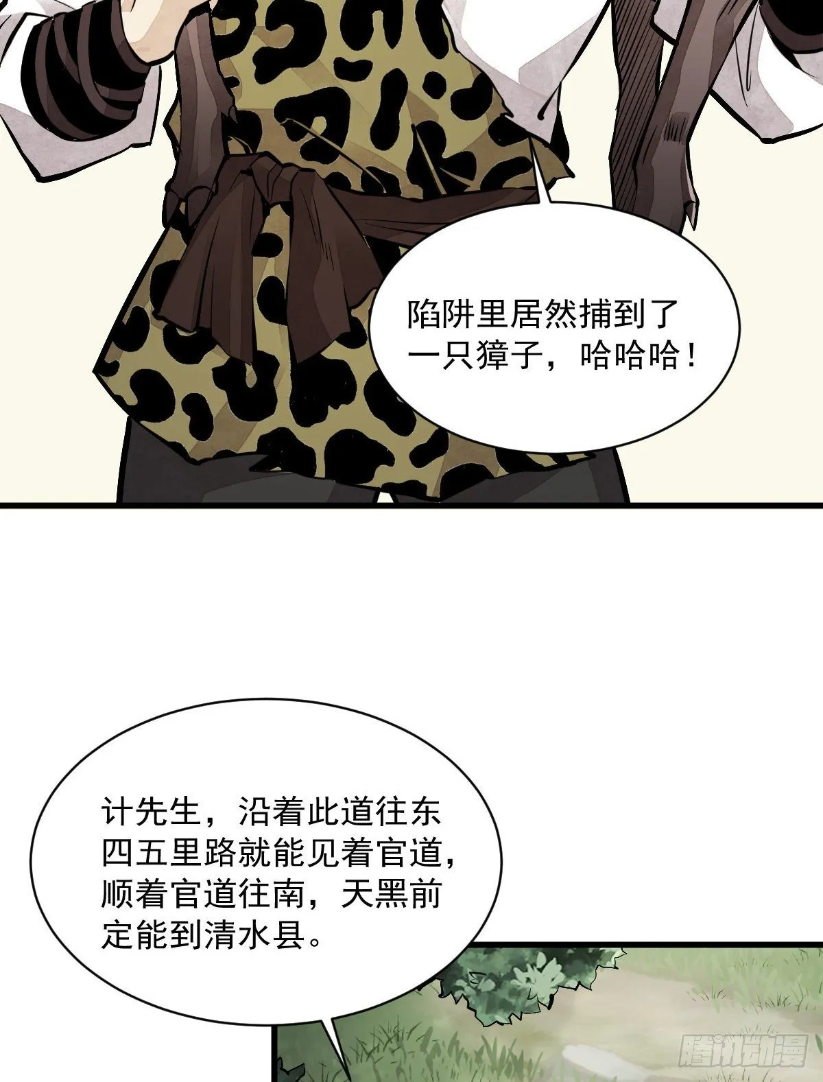 第47话 第43页
