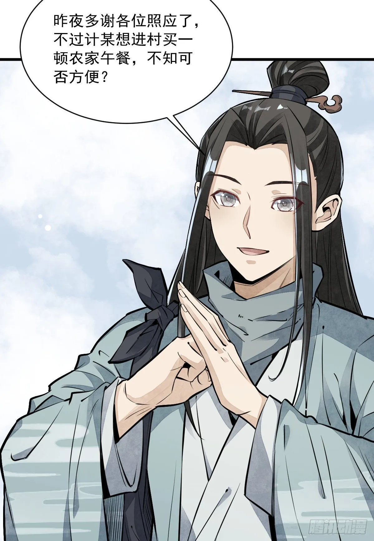第47话 第45页