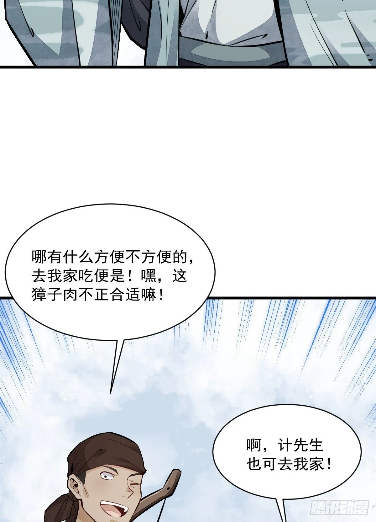 第47话 第46页
