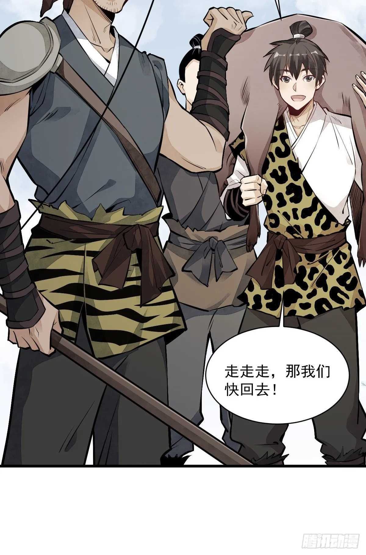 第47话 第47页