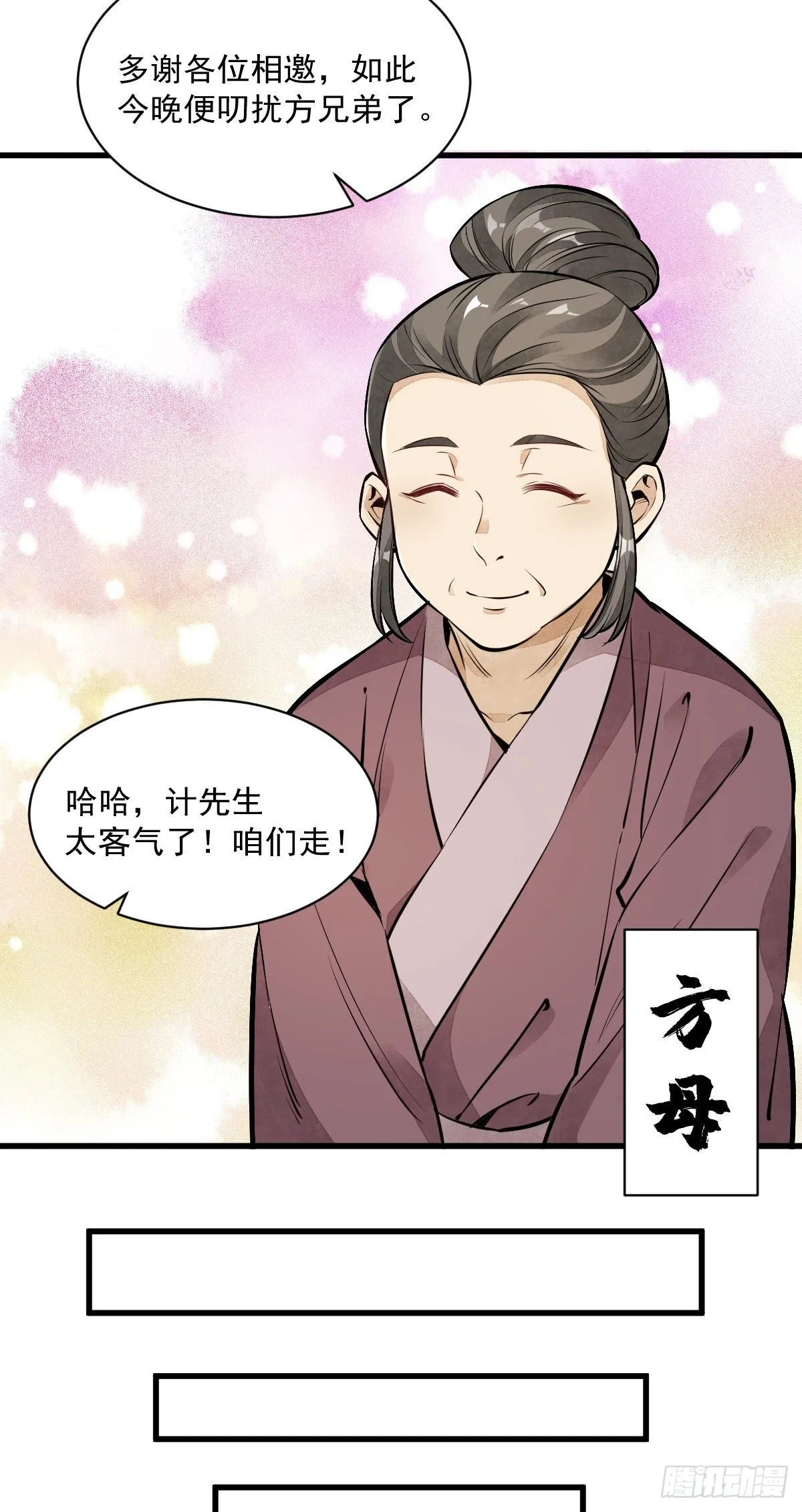 第48话 第5页