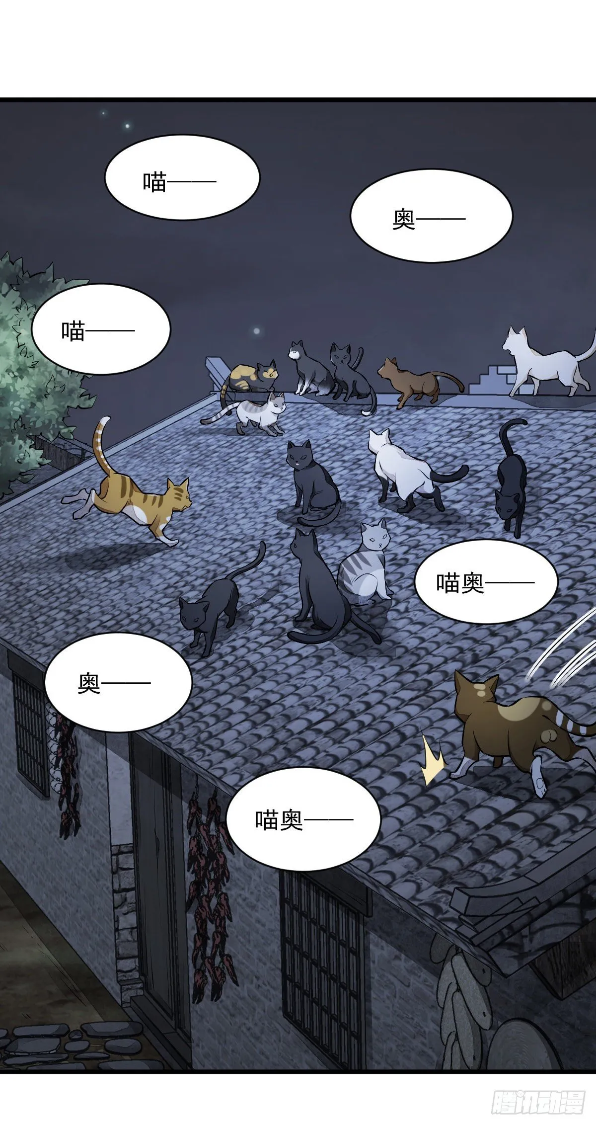 第48话 第8页