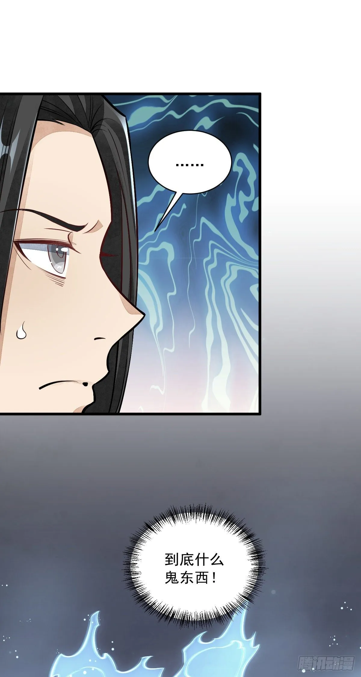 第48话 第9页