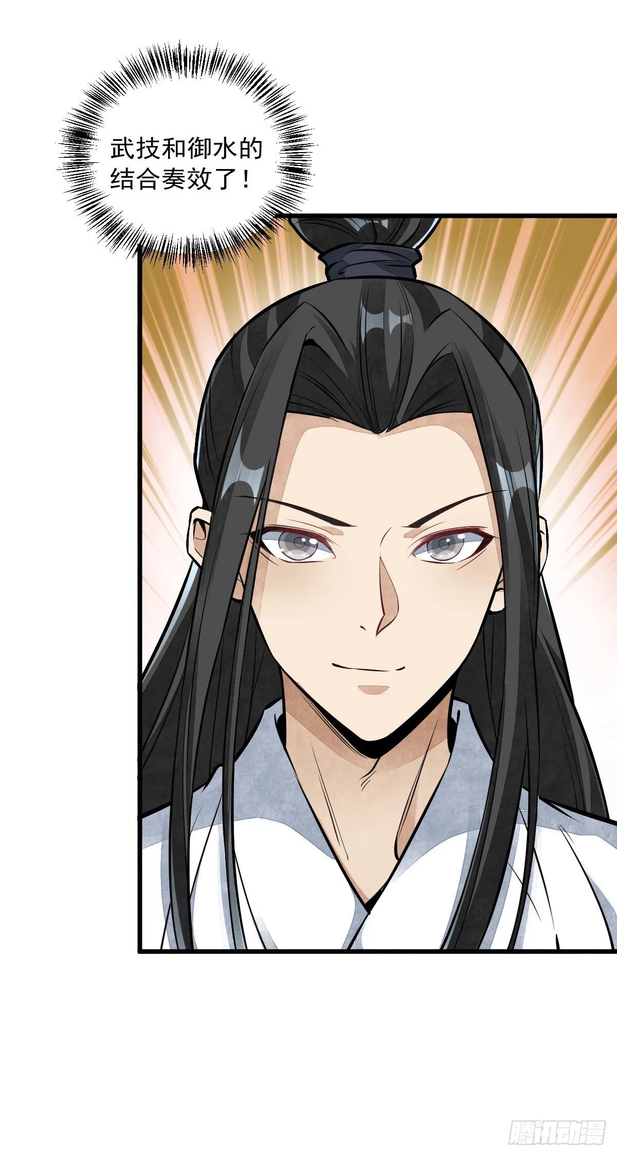 第48话 第15页