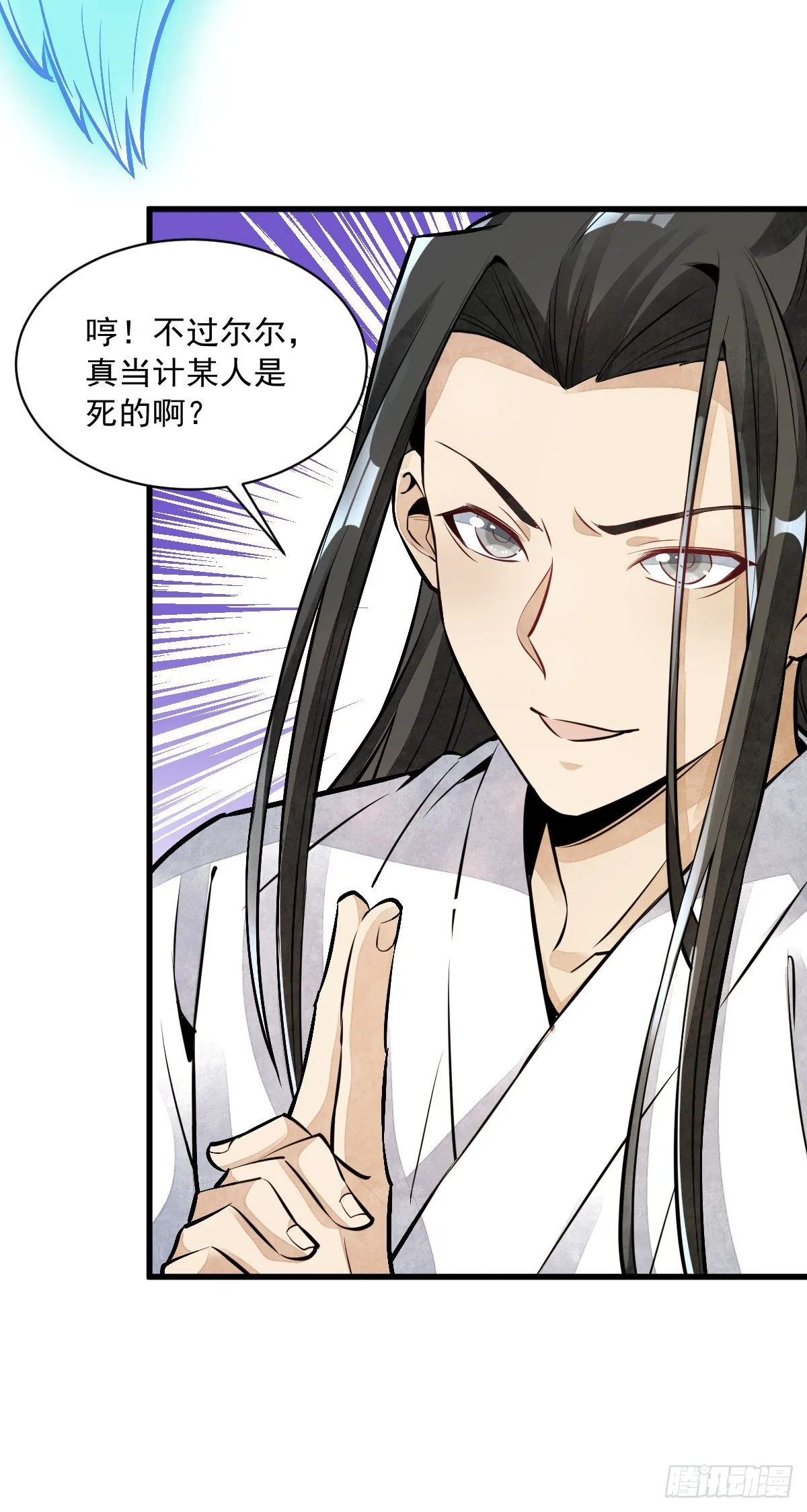 第48话 第23页