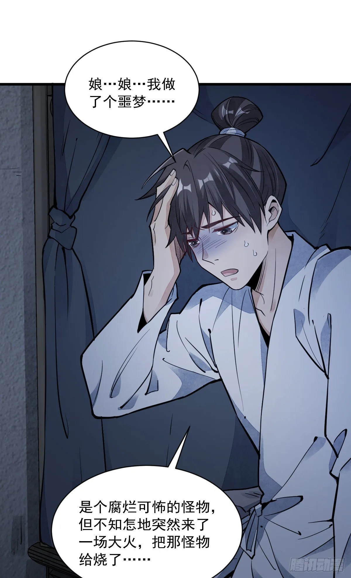 第48话 第25页