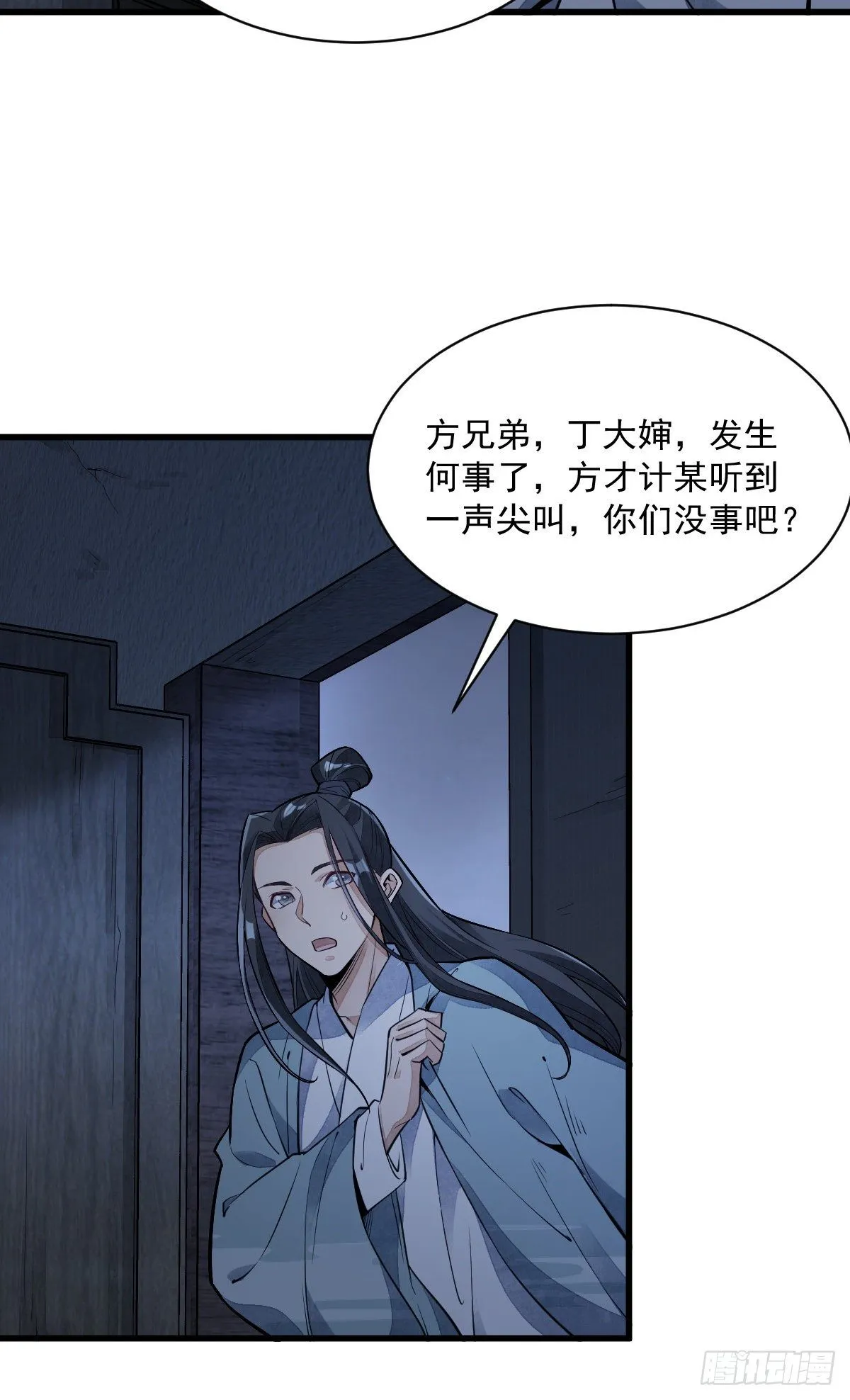 第48话 第26页
