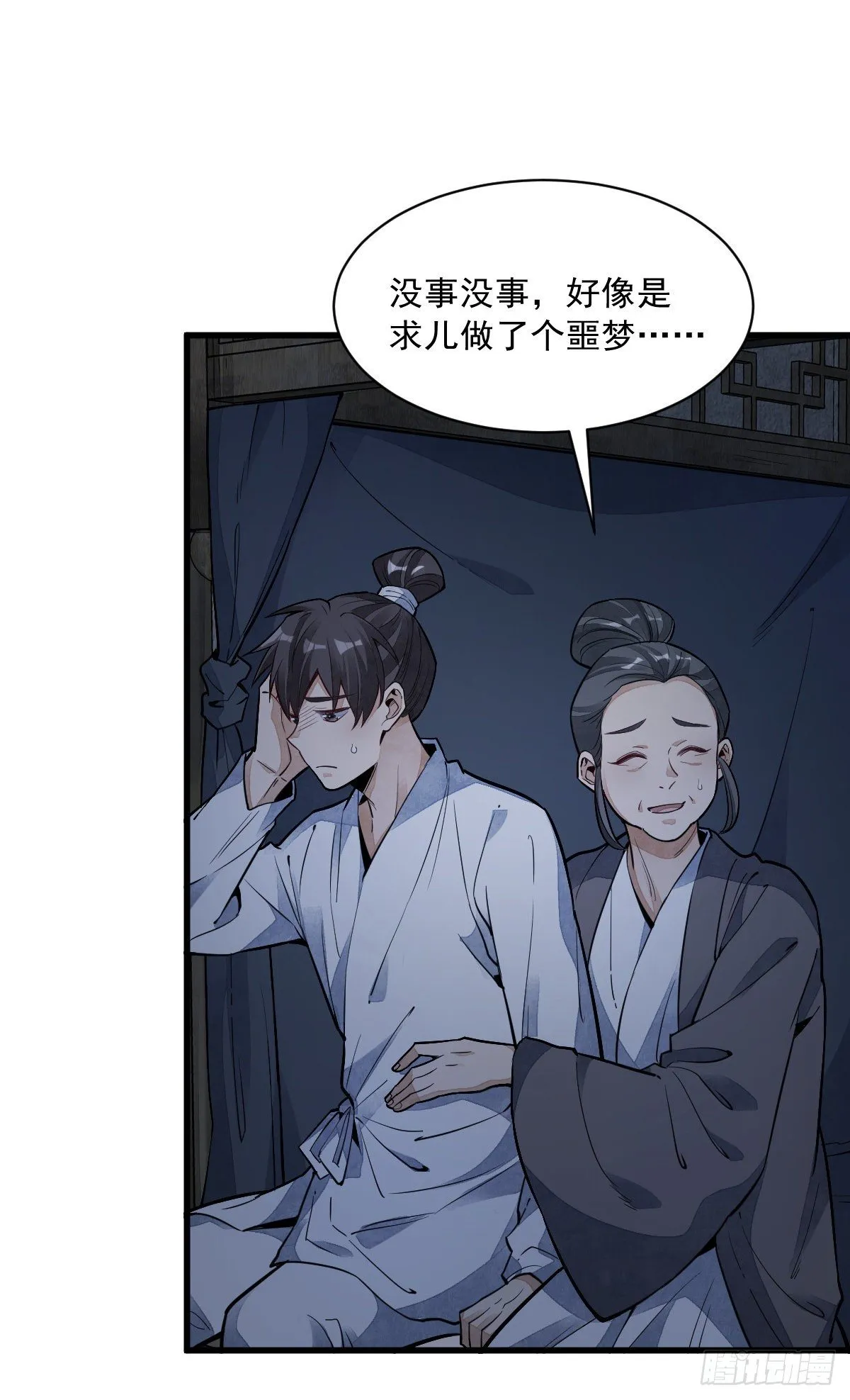 第48话 第27页