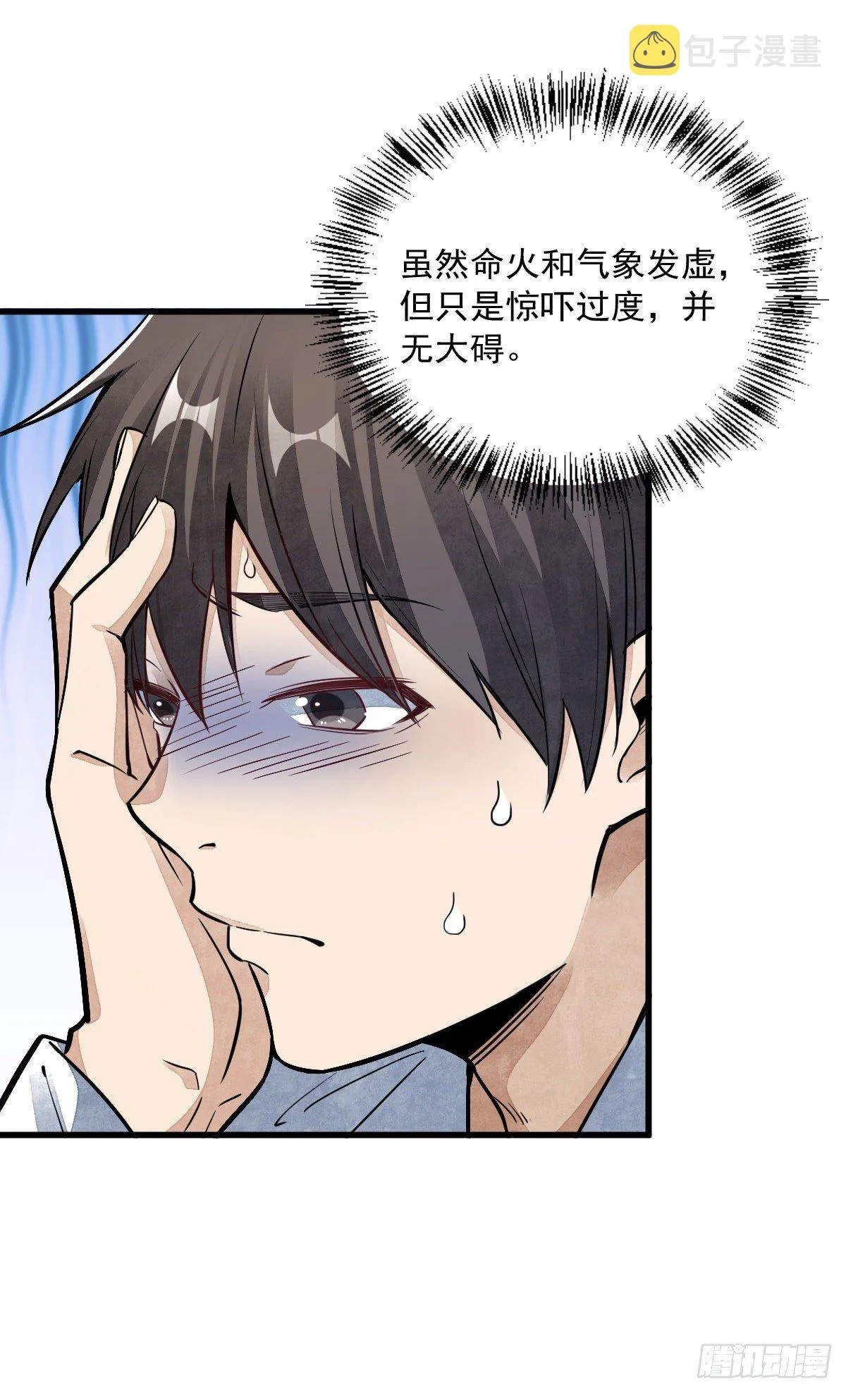 第48话 第28页