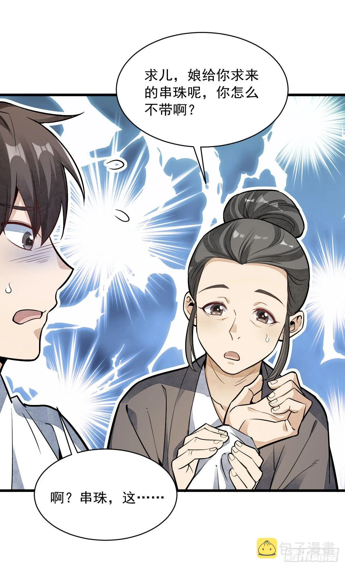 第48话 第29页