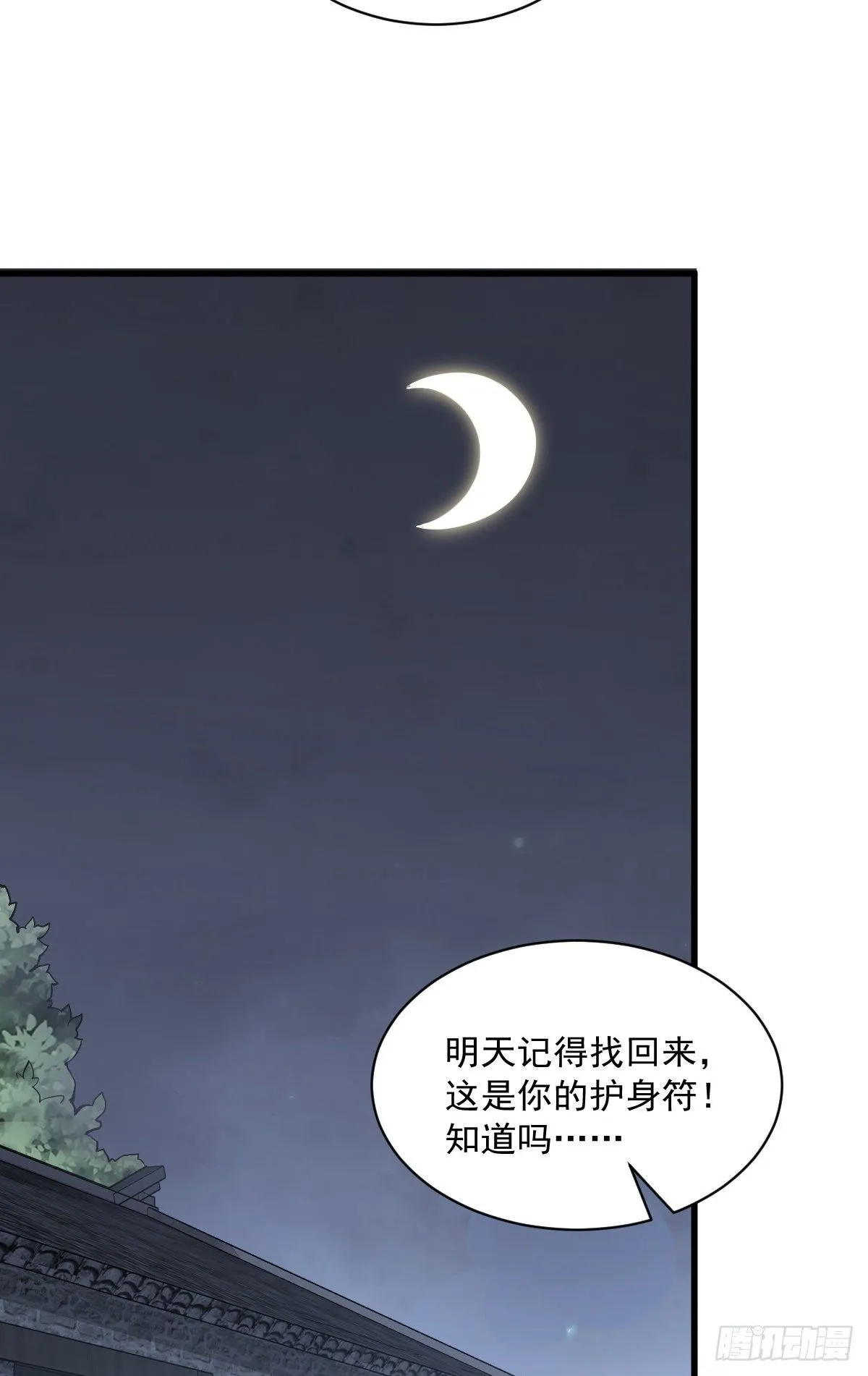 第48话 第31页