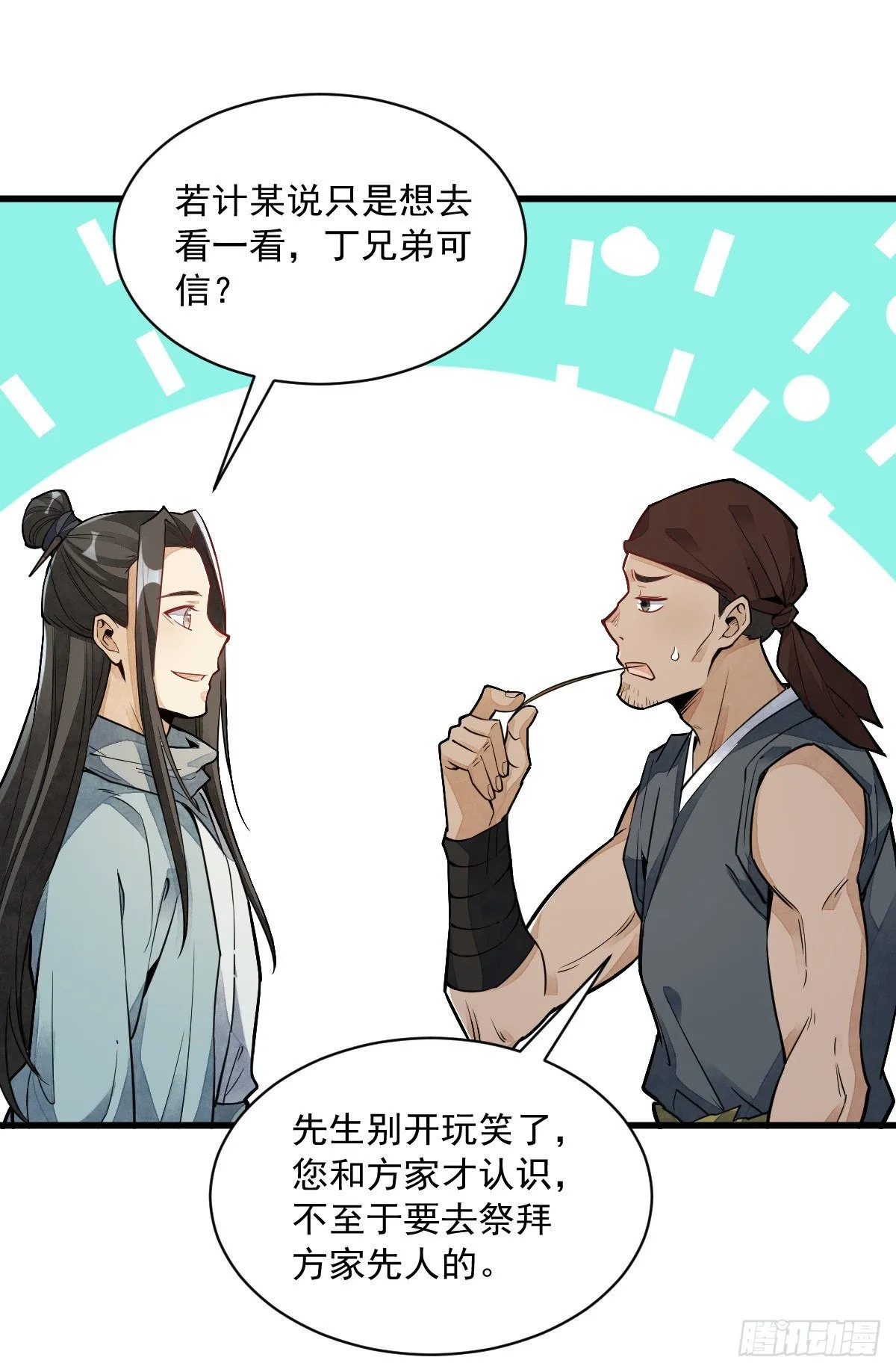 第48话 第34页