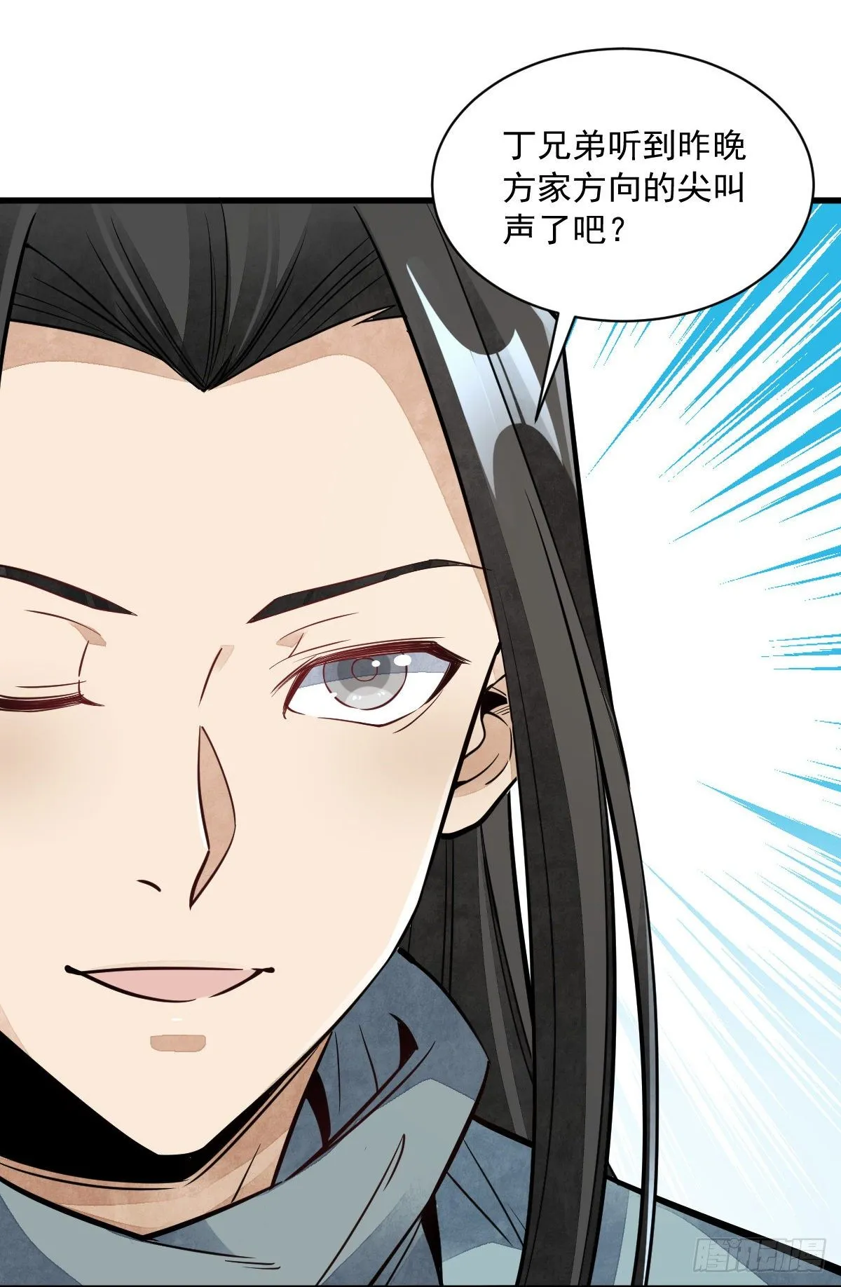 第48话 第35页