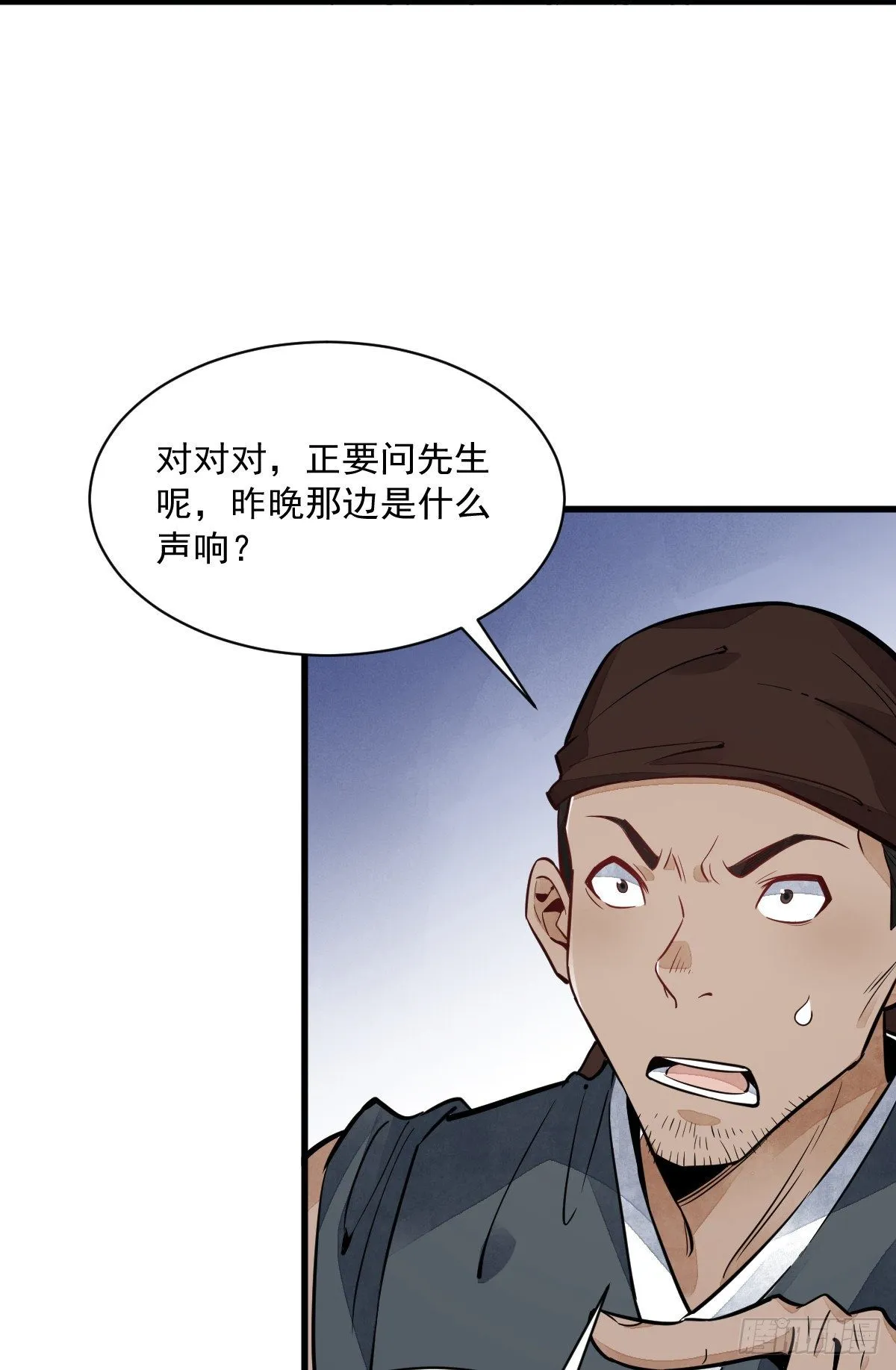 第48话 第36页