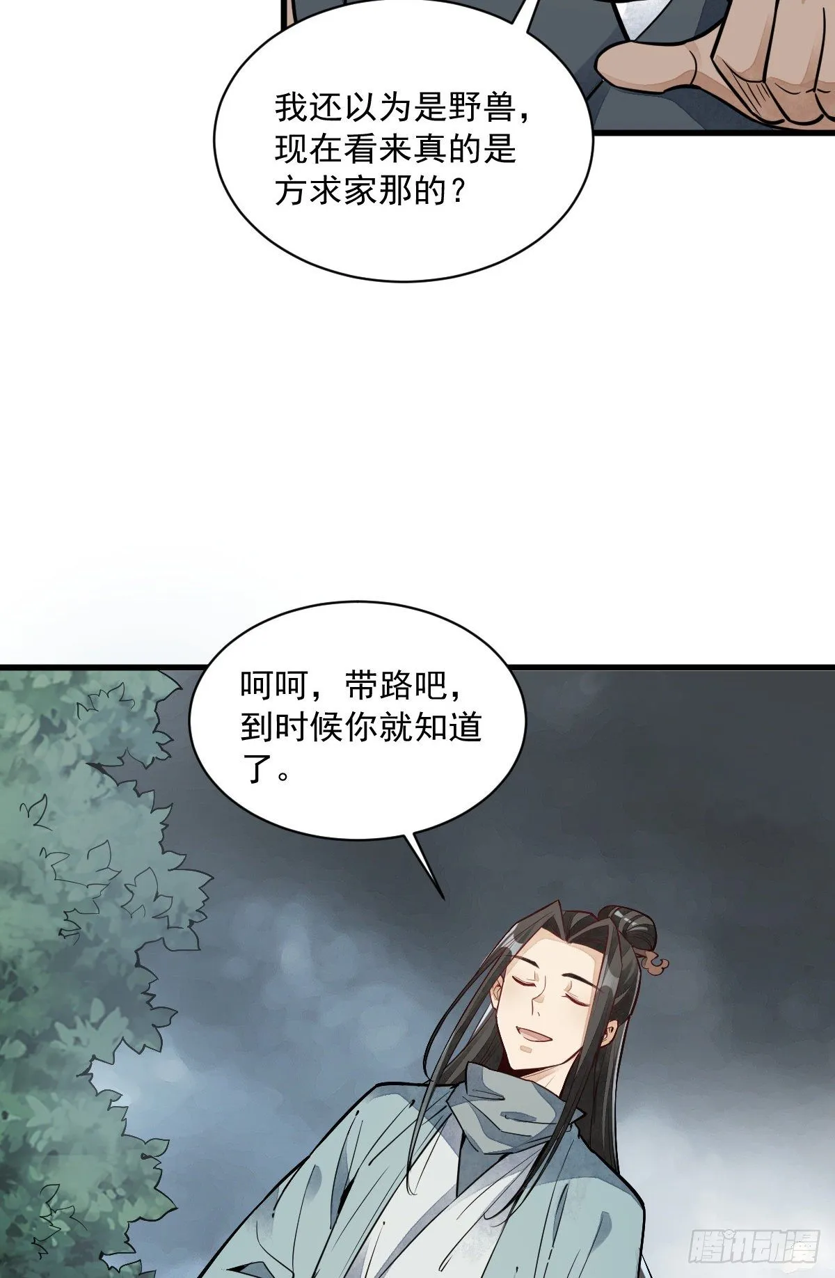 第48话 第37页