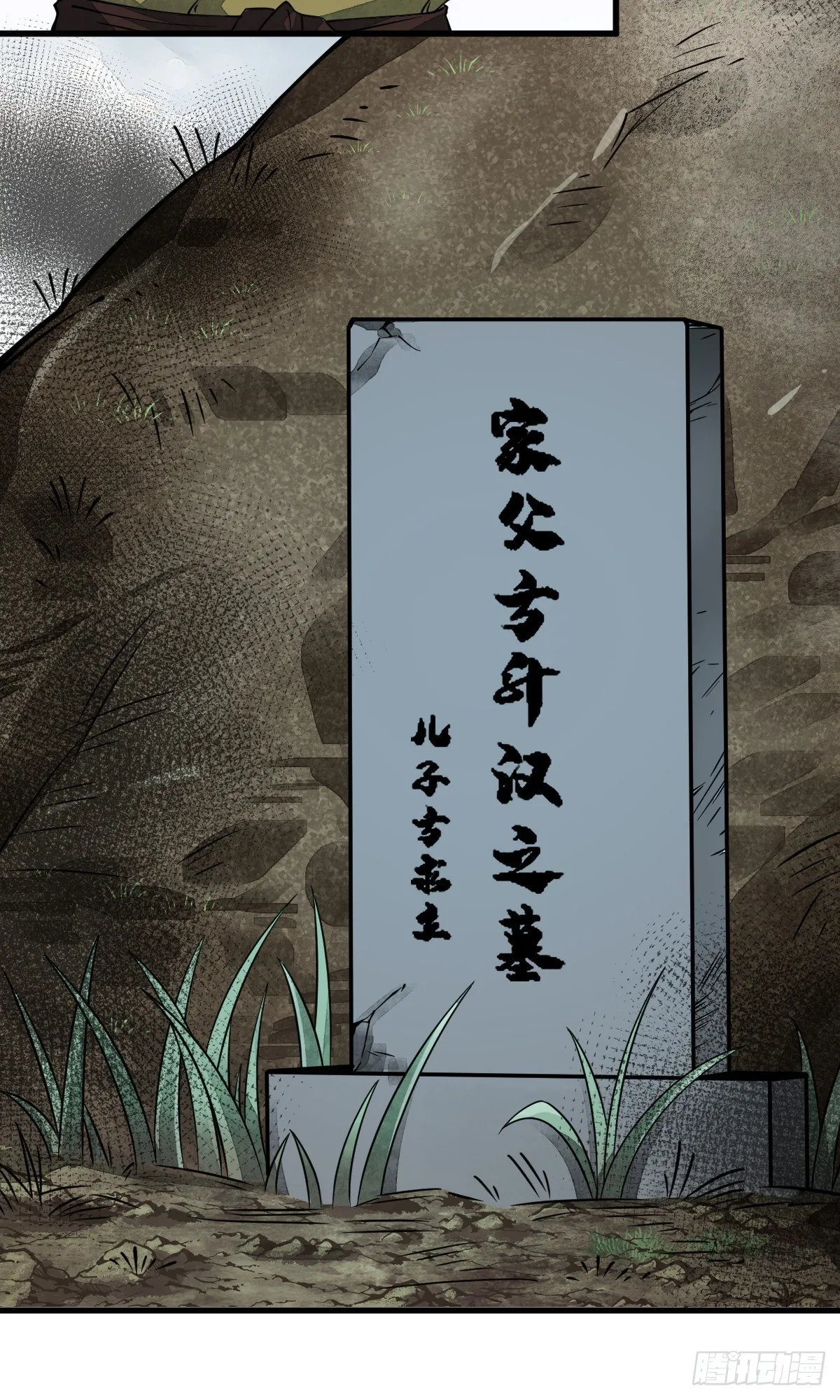 第49话 第4页
