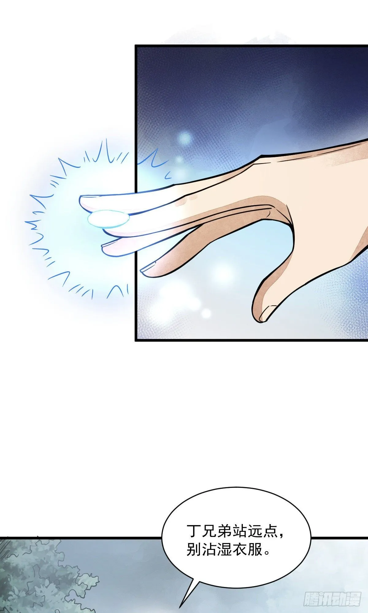 第49话 第5页
