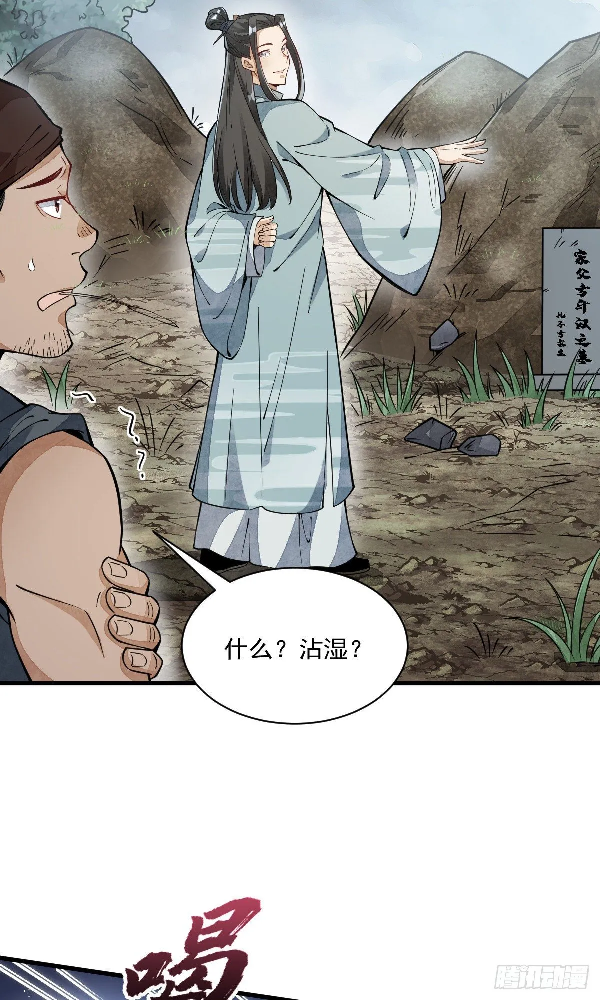 第49话 第6页