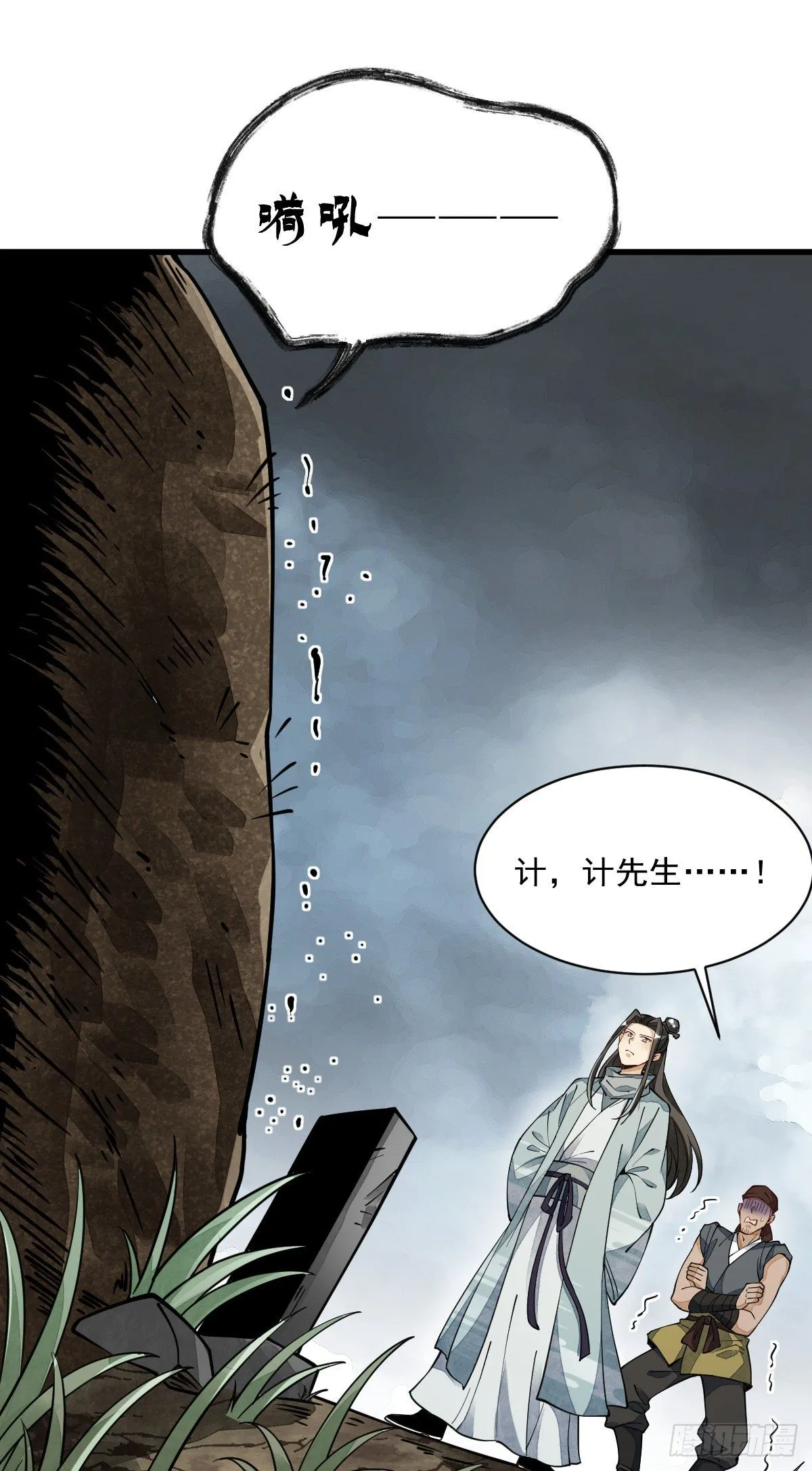 第49话 第11页