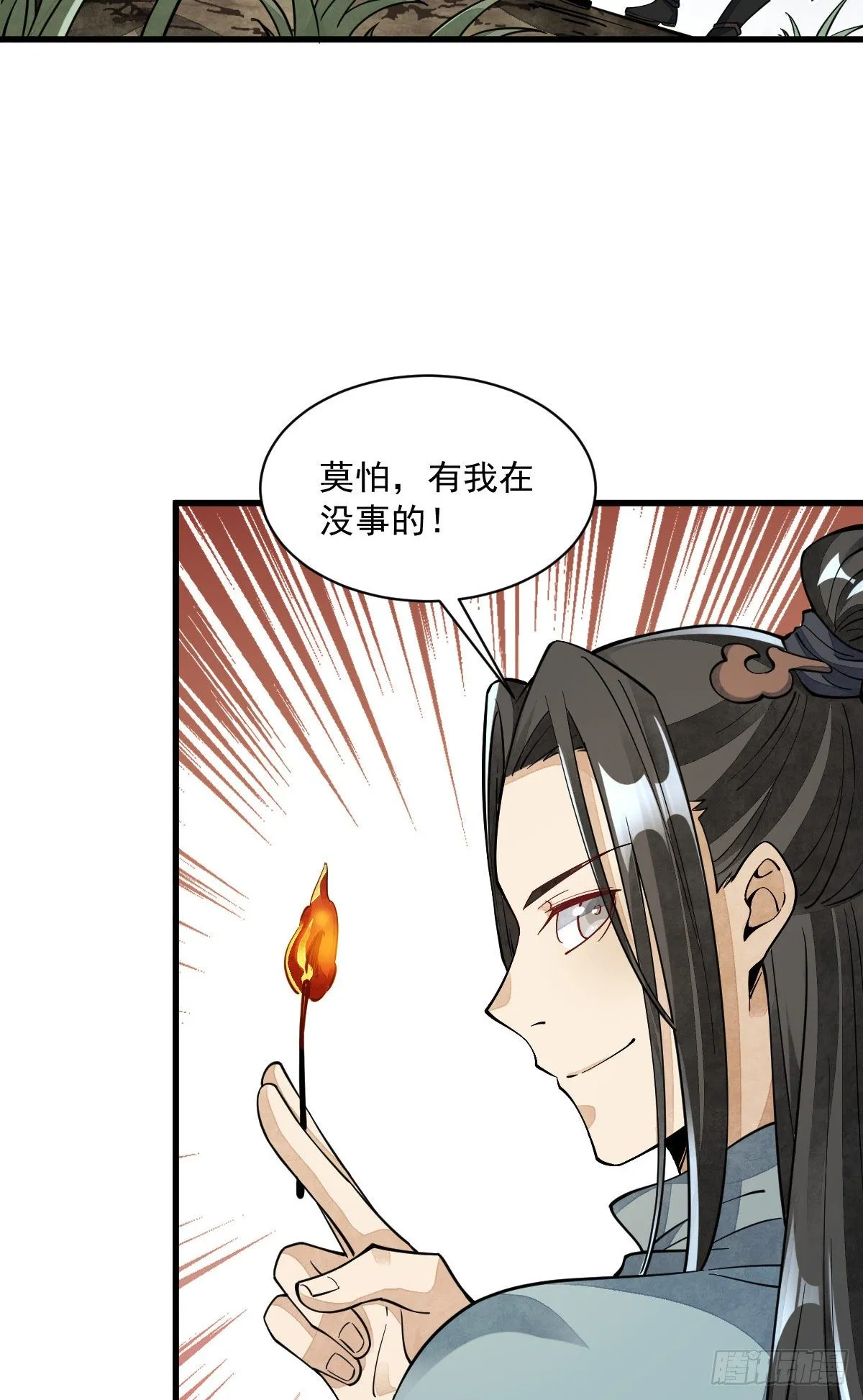 第49话 第12页