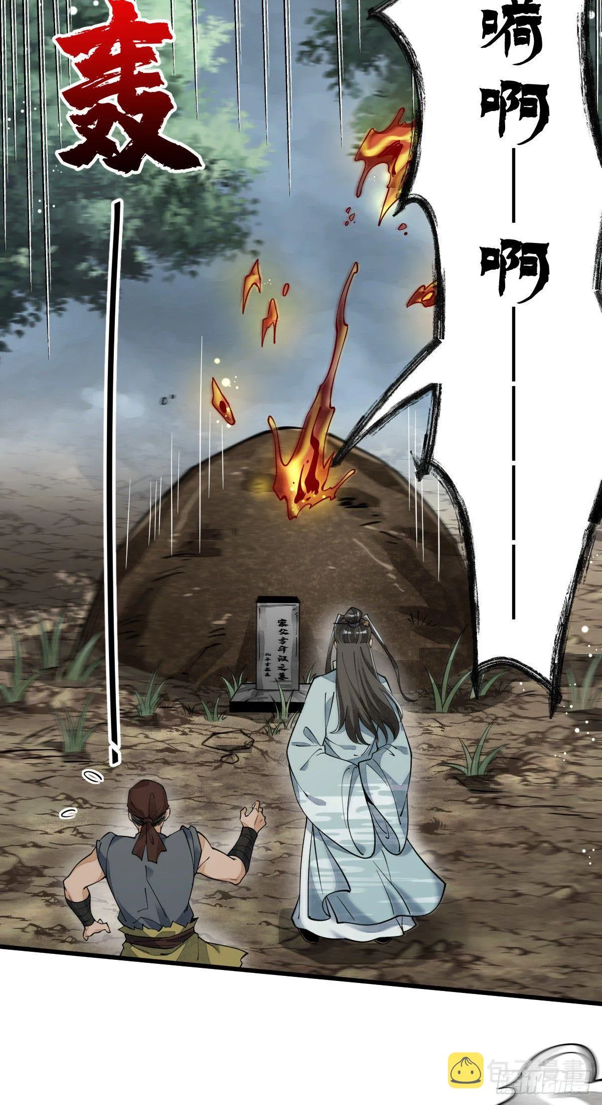第49话 第16页