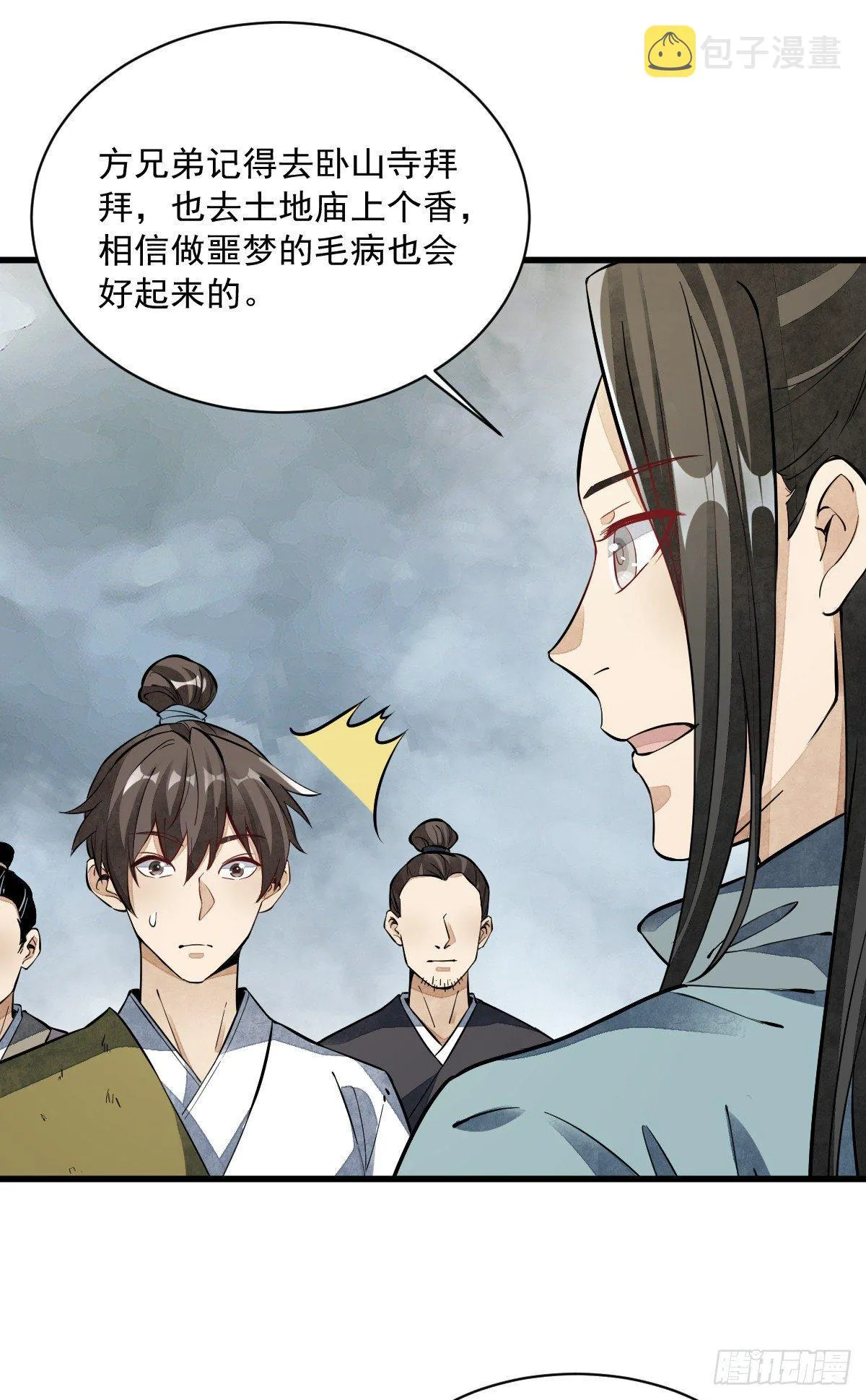 第49话 第25页