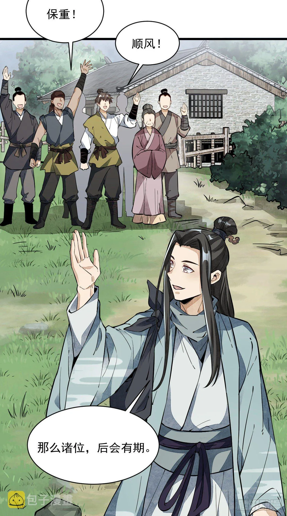 第49话 第27页