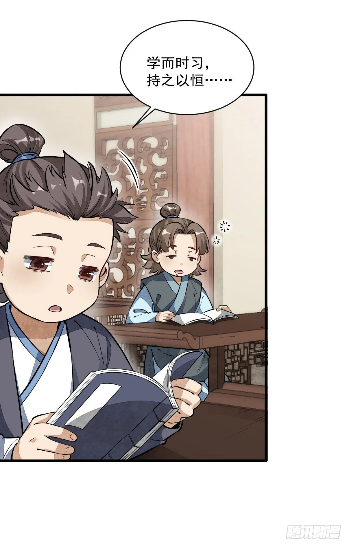 第49话 第32页