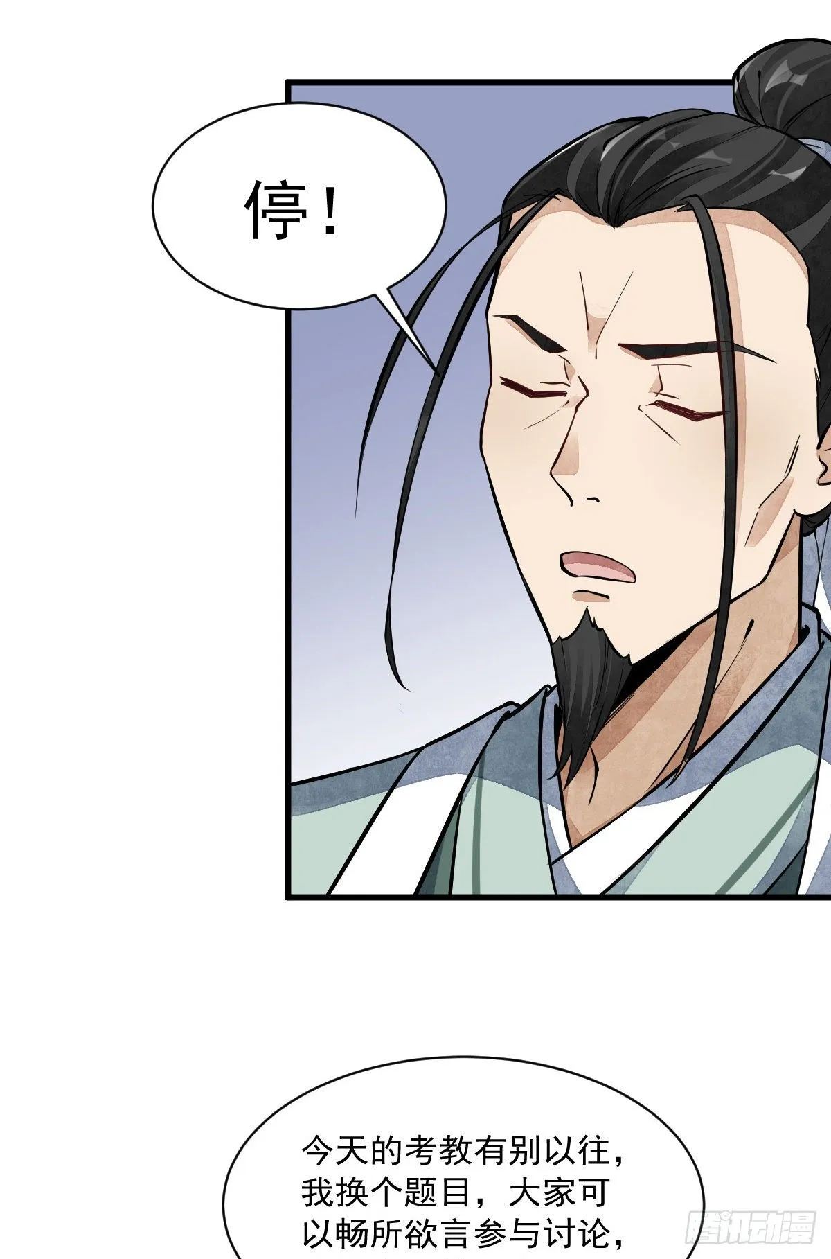 第49话 第33页