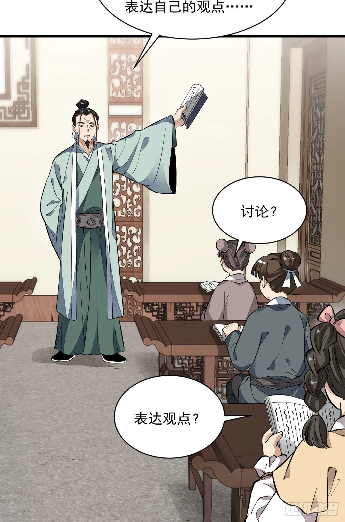 第49话 第34页