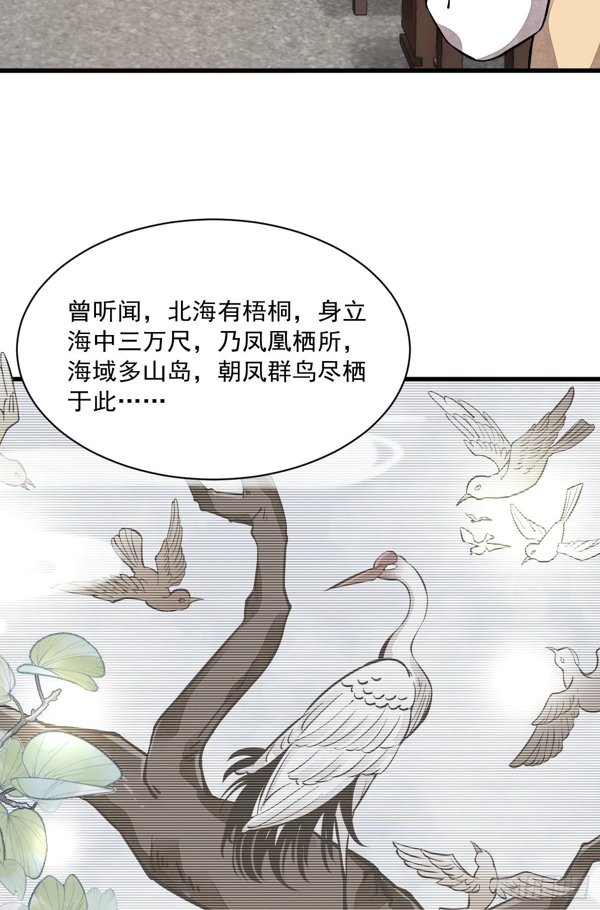 第49话 第35页