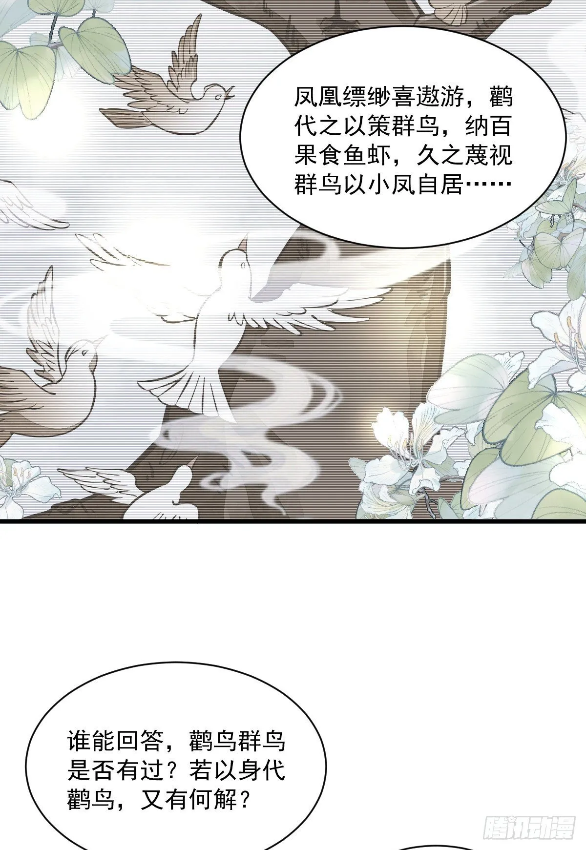 第49话 第36页