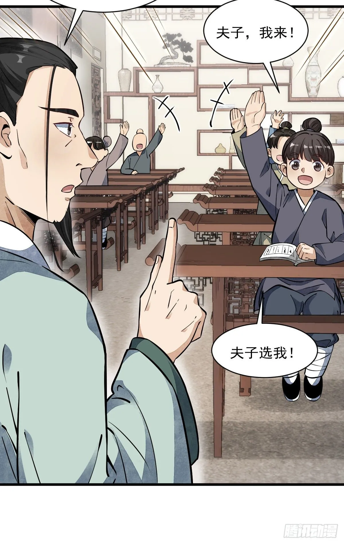 第49话 第37页