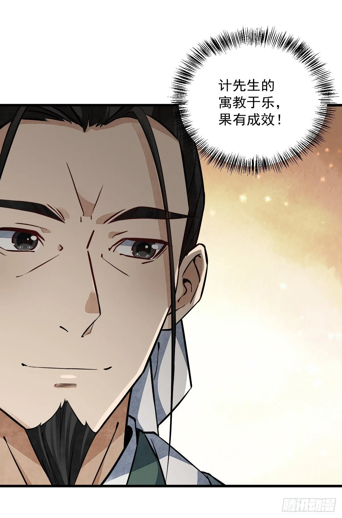 第49话 第38页